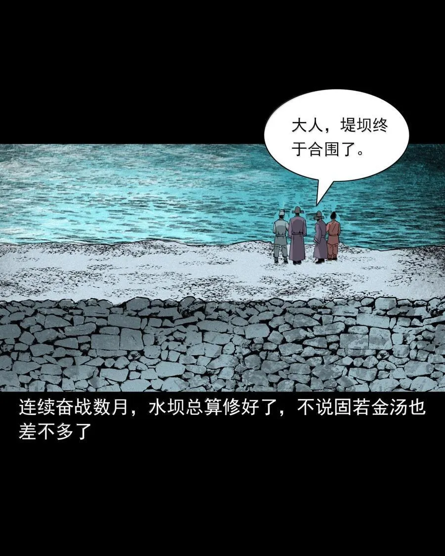 170 第170话道士除恶龙 第8页