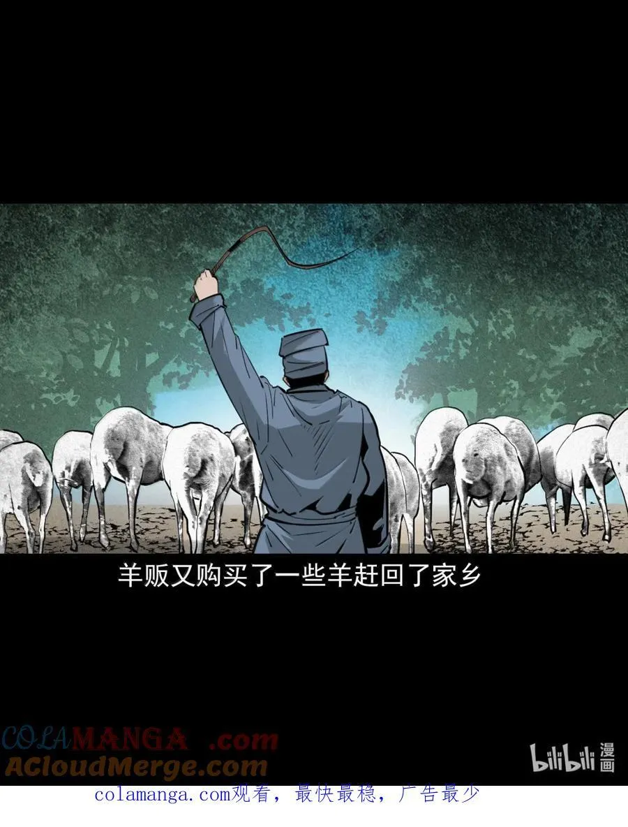 171 第171话绿毛僵尸 第31页