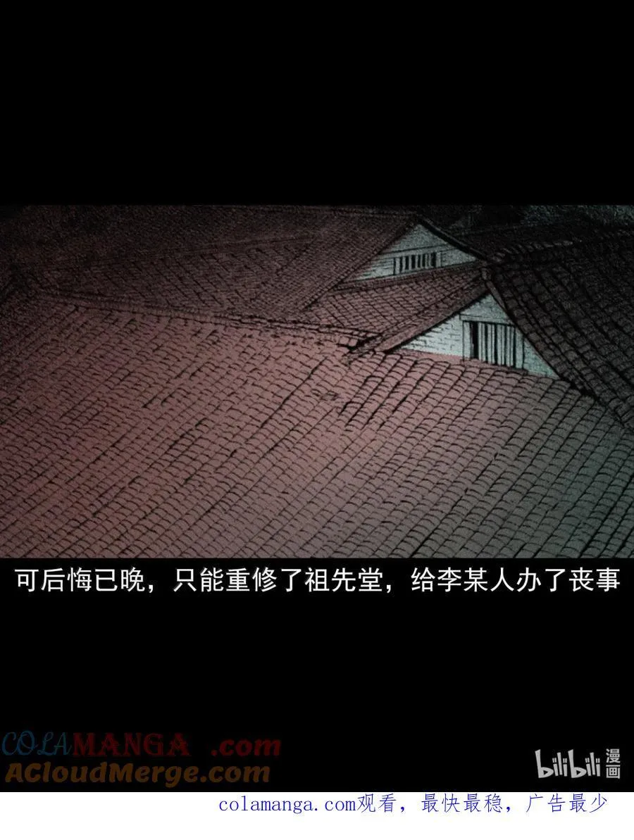 174 第174话喻子泥胎 第27页