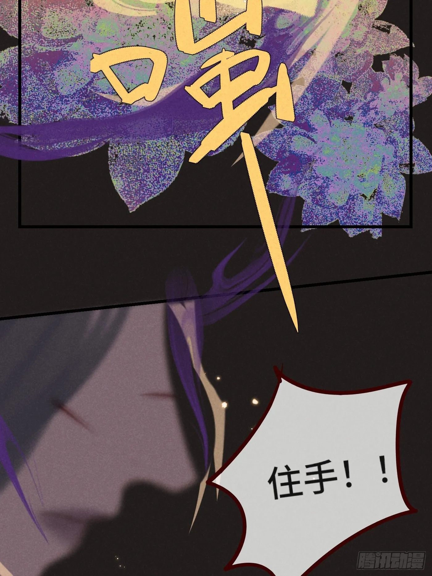CH2 李渔田黄石印章（10） 第14页