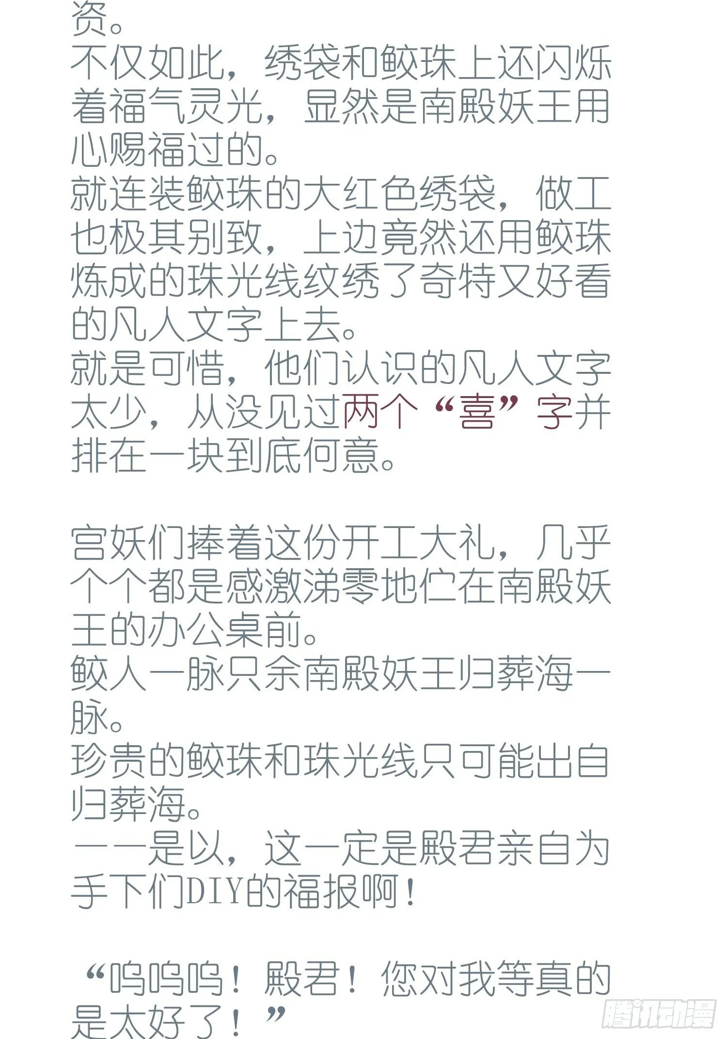 【情人节番外】此生长 第3页