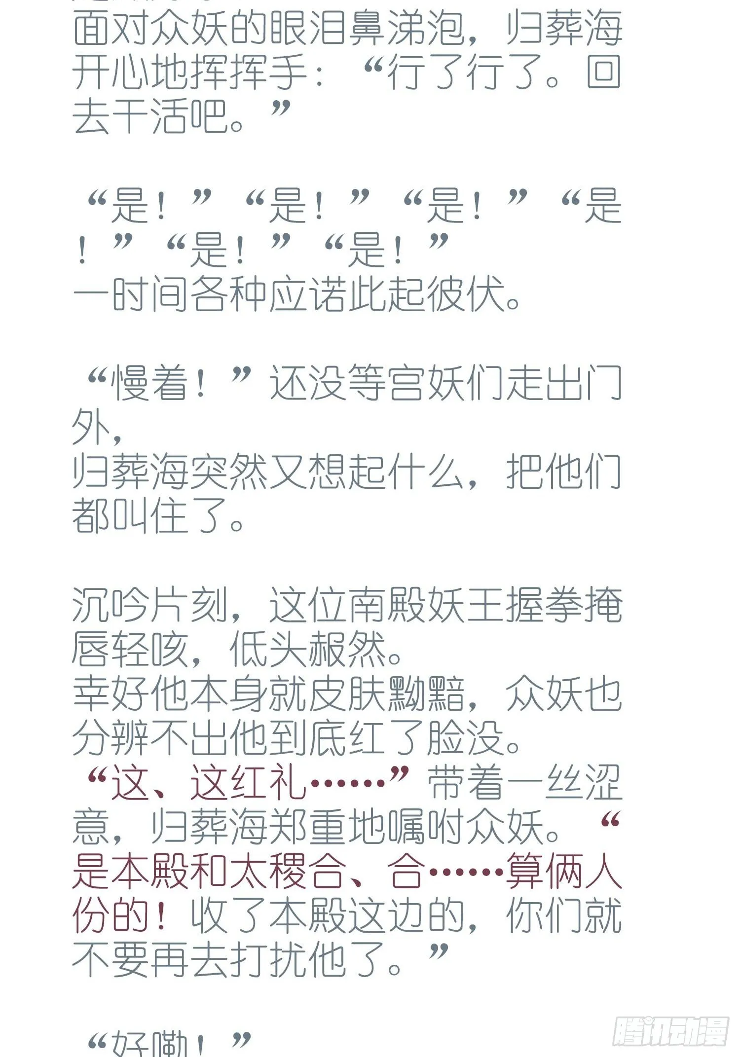 【情人节番外】此生长 第4页