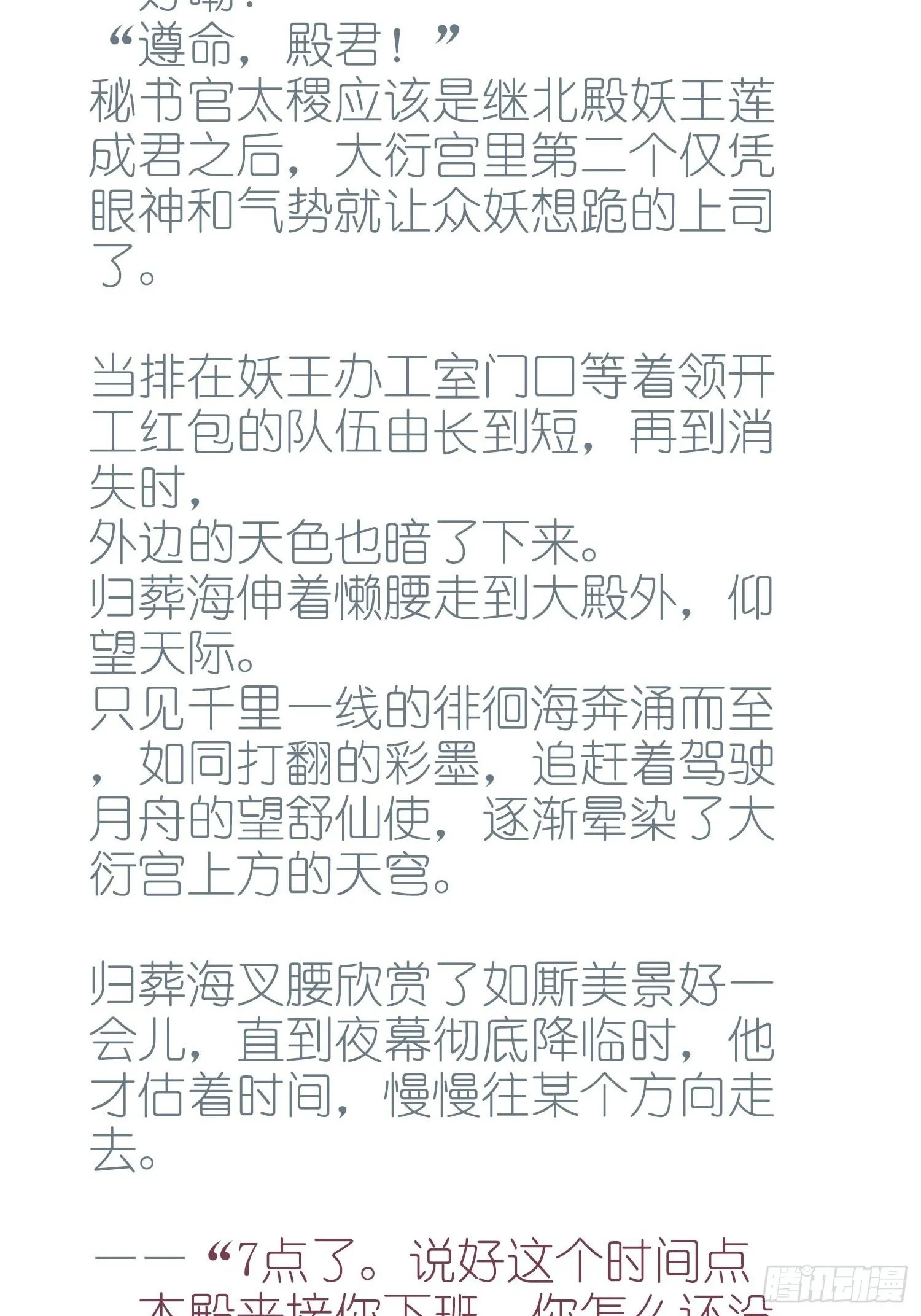 【情人节番外】此生长 第5页