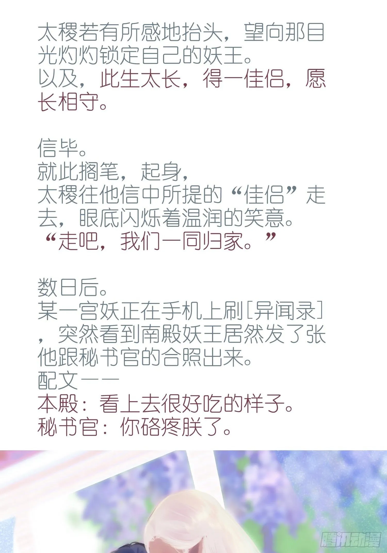 【情人节番外】此生长 第8页
