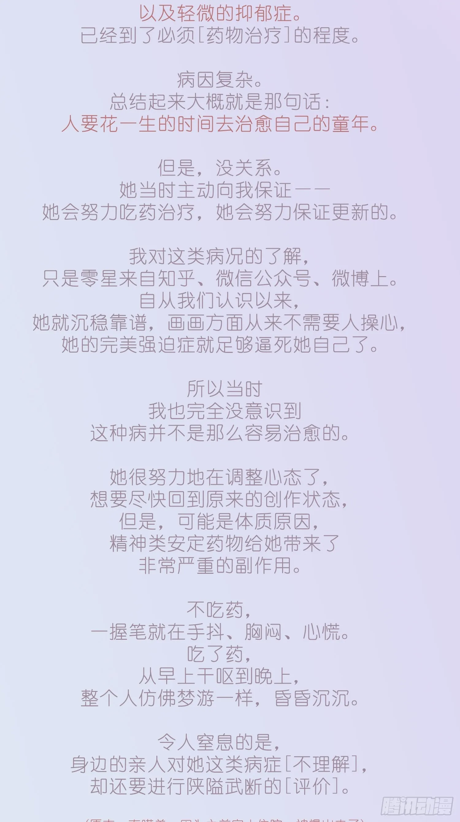 【公告】关于更新 第3页