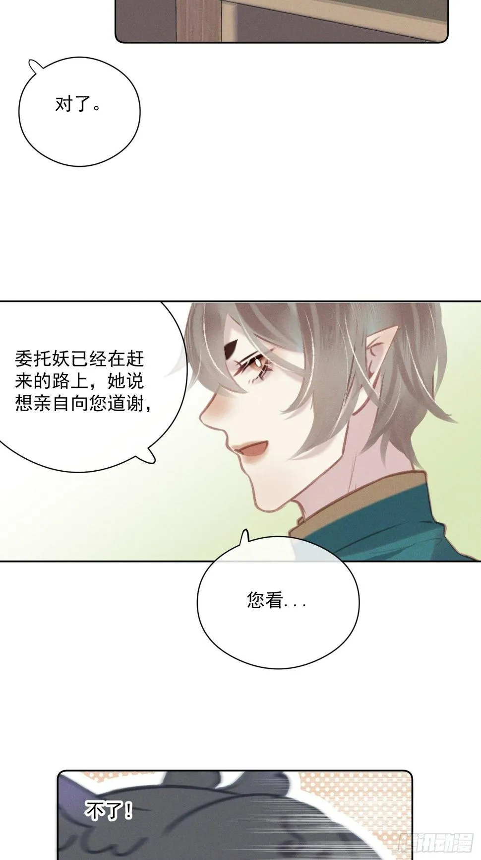 10 莲成君 第36页
