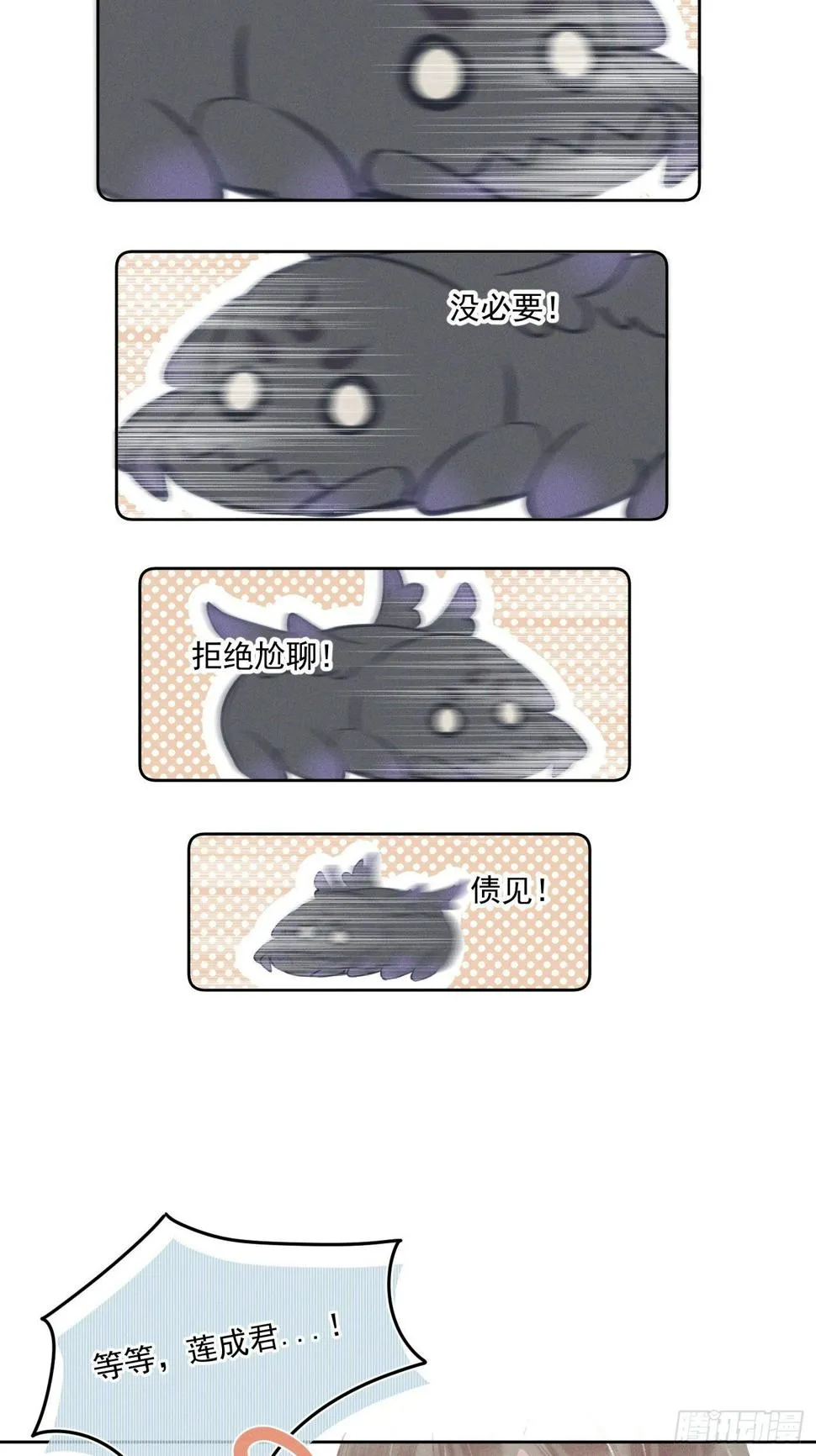 10 莲成君 第37页