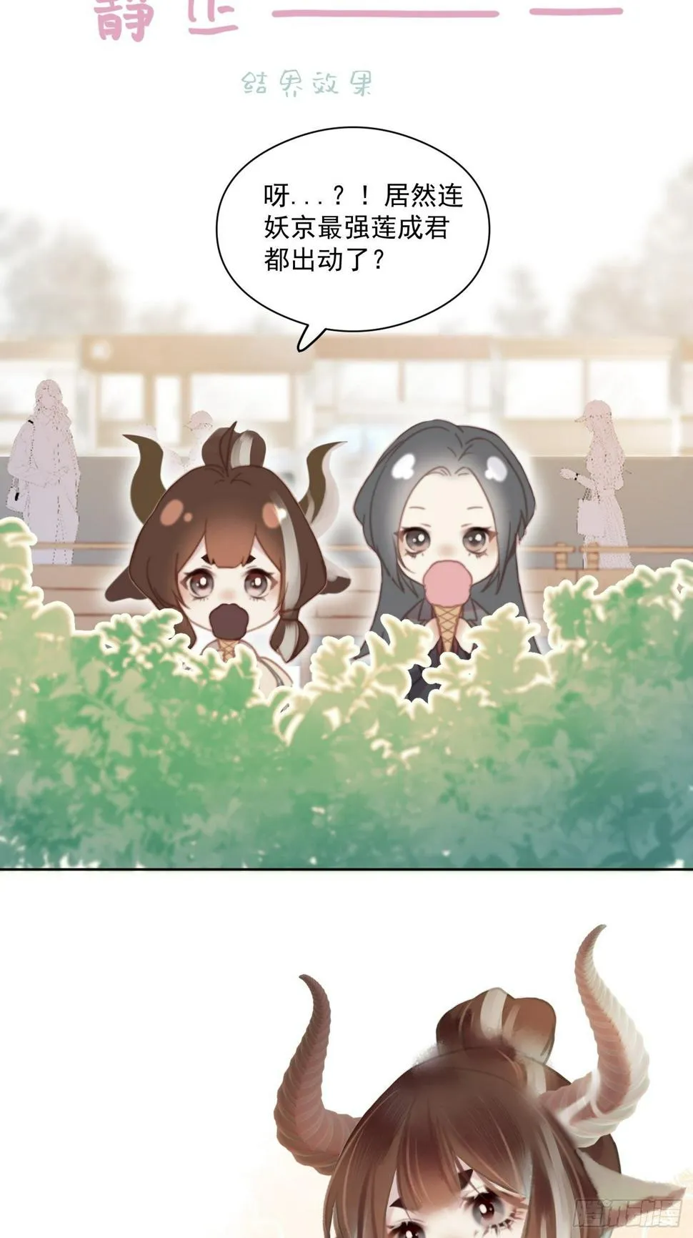 09 胁持 第11页