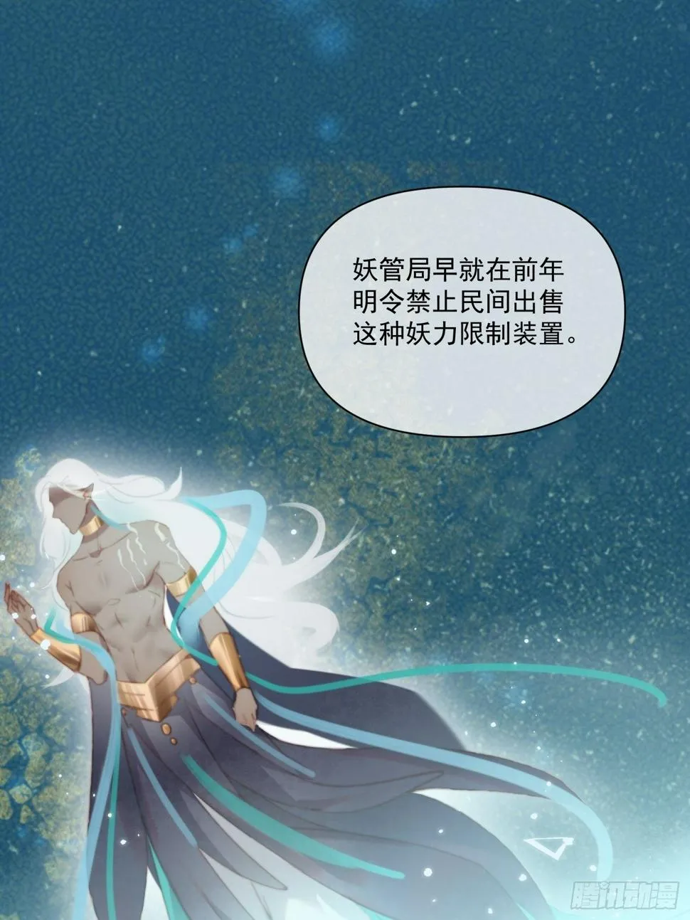 09 胁持 第22页