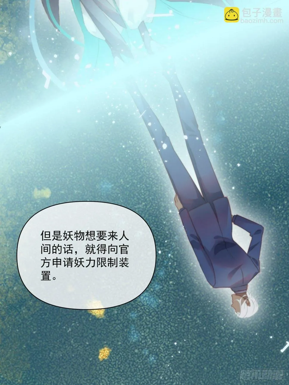 09 胁持 第23页