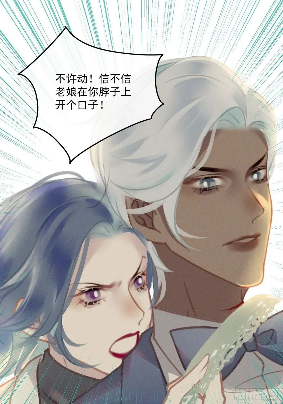 09 胁持 第47页