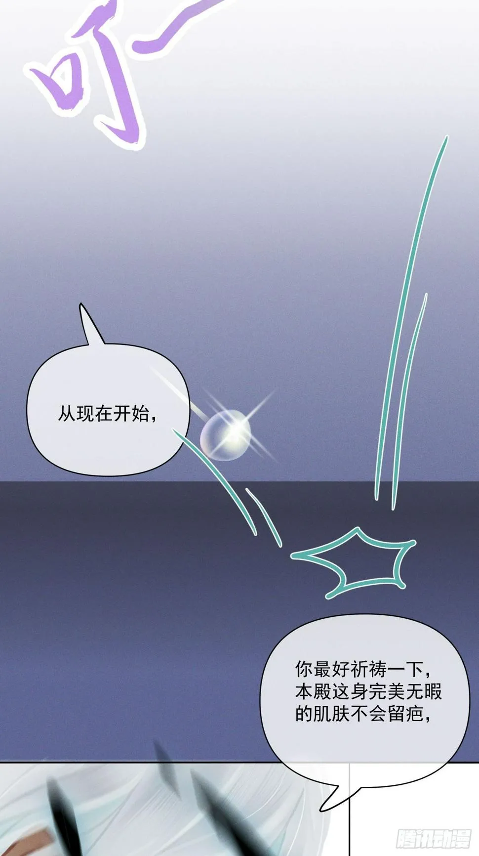 09 胁持 第50页