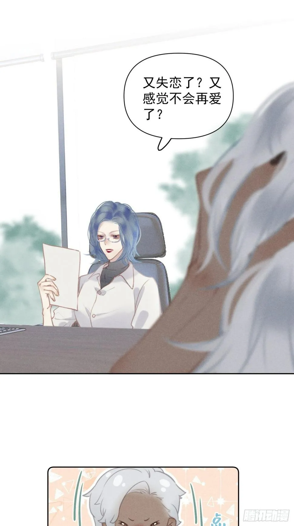 07 绝症 第8页