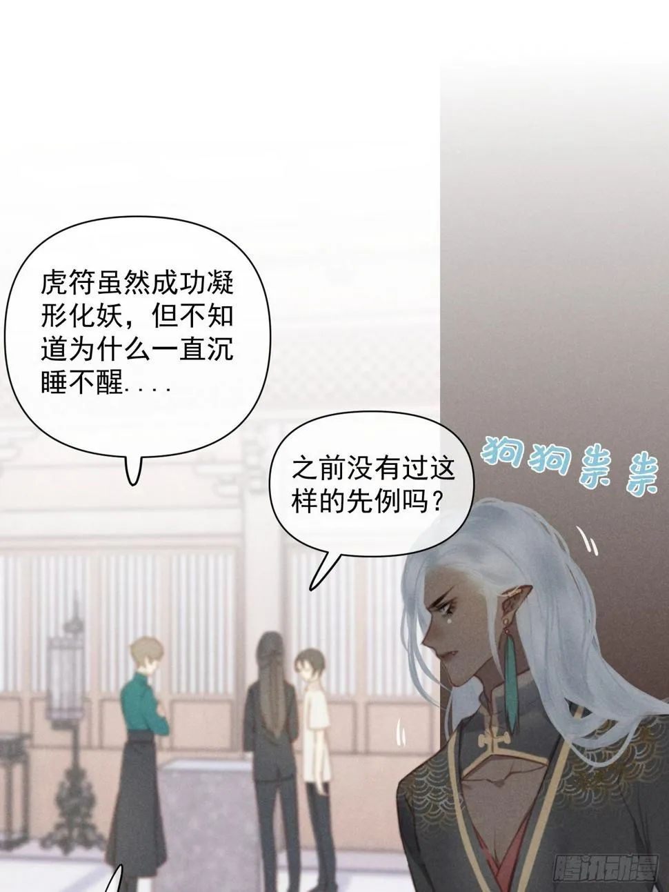 07 绝症 第15页