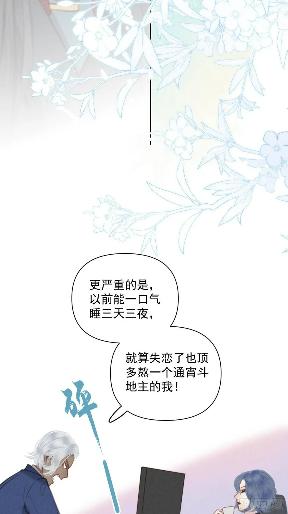 07 绝症 第25页