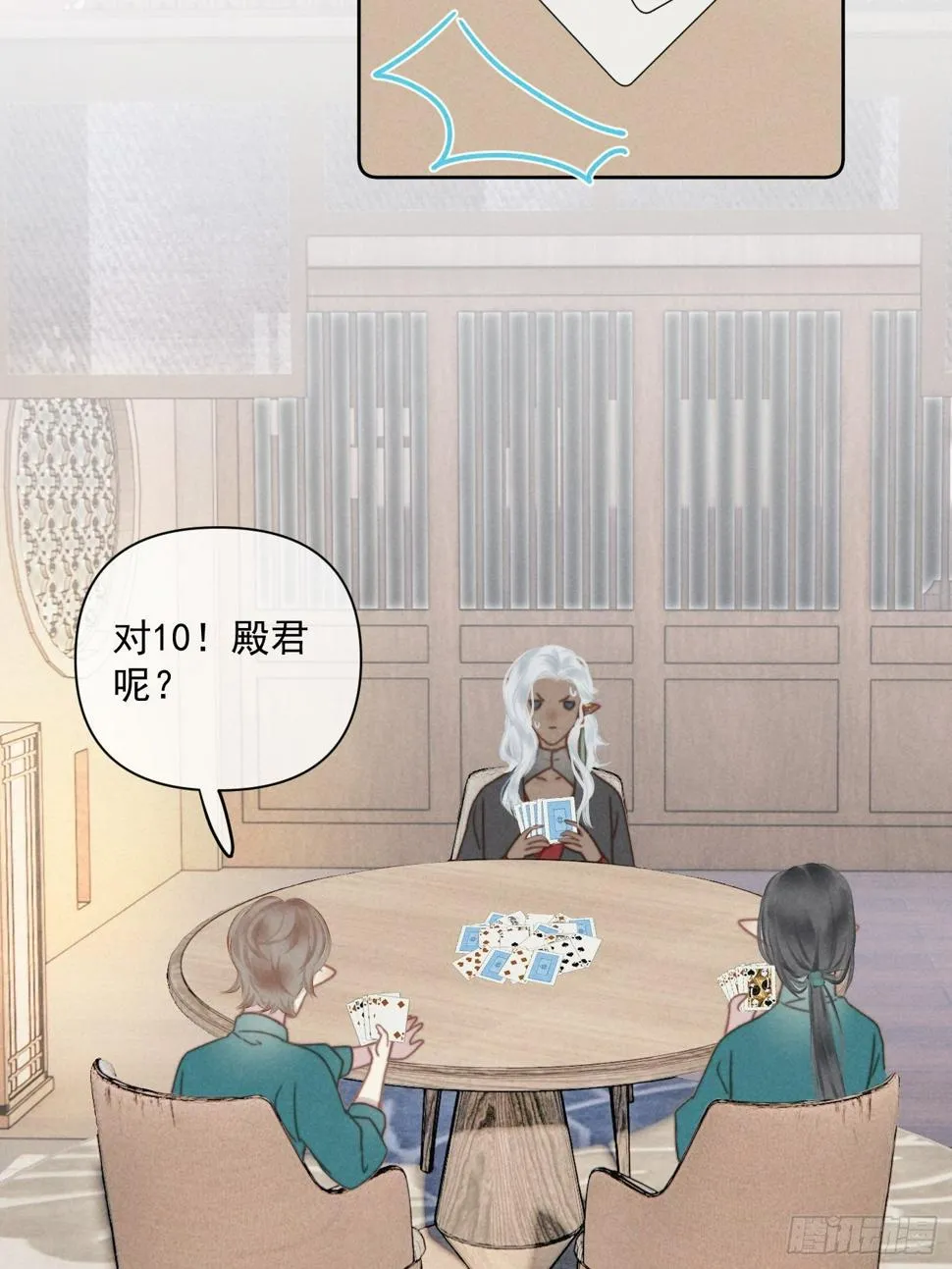 07 绝症 第28页
