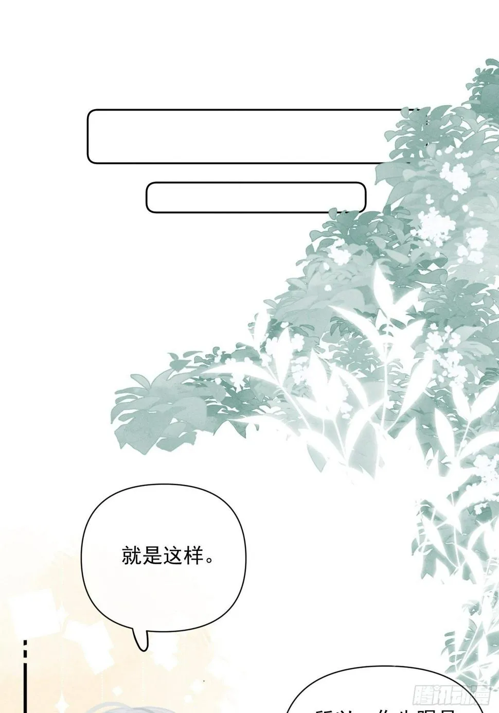 07 绝症 第51页