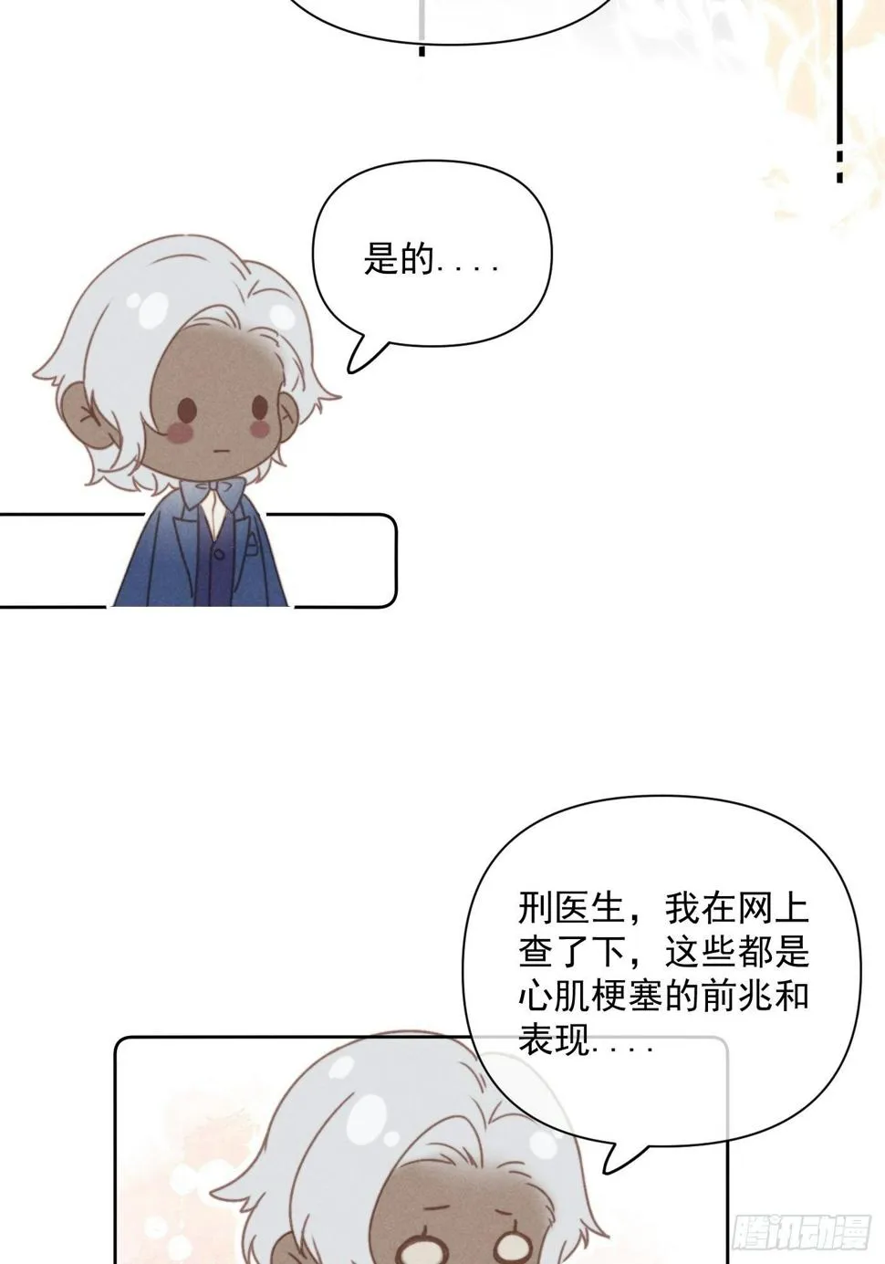 07 绝症 第53页