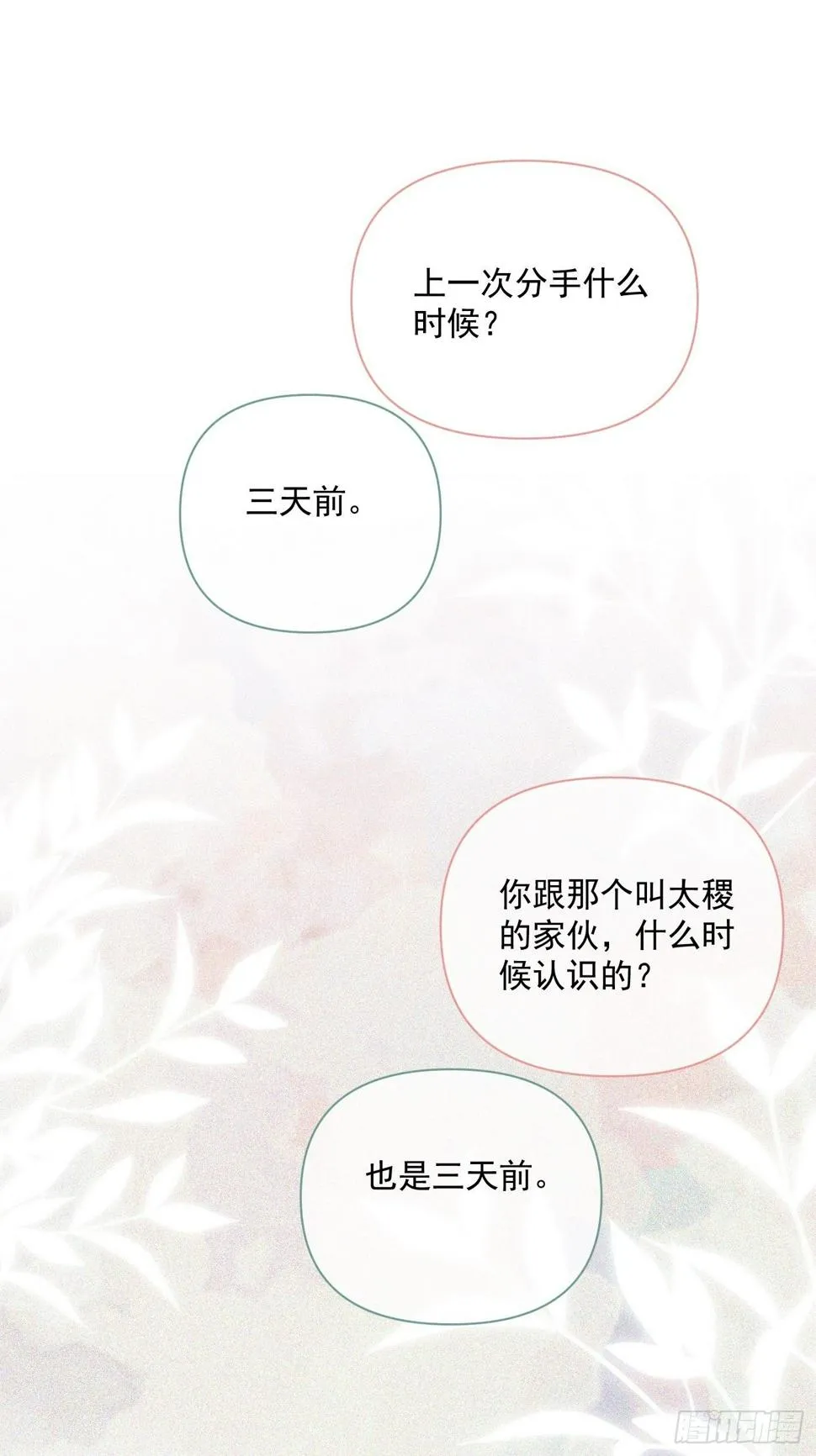 07 绝症 第55页