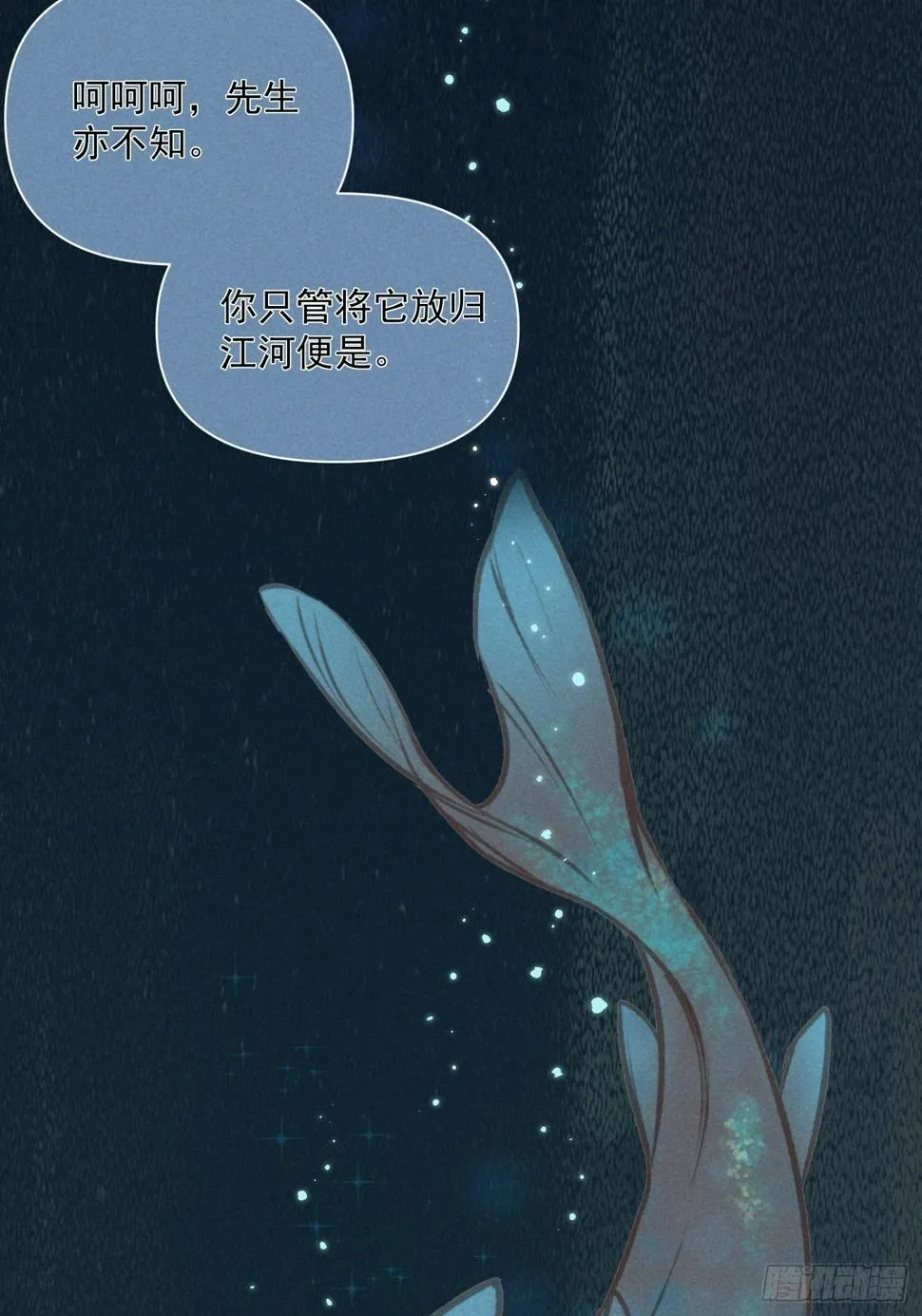 06 珠光衣 第17页