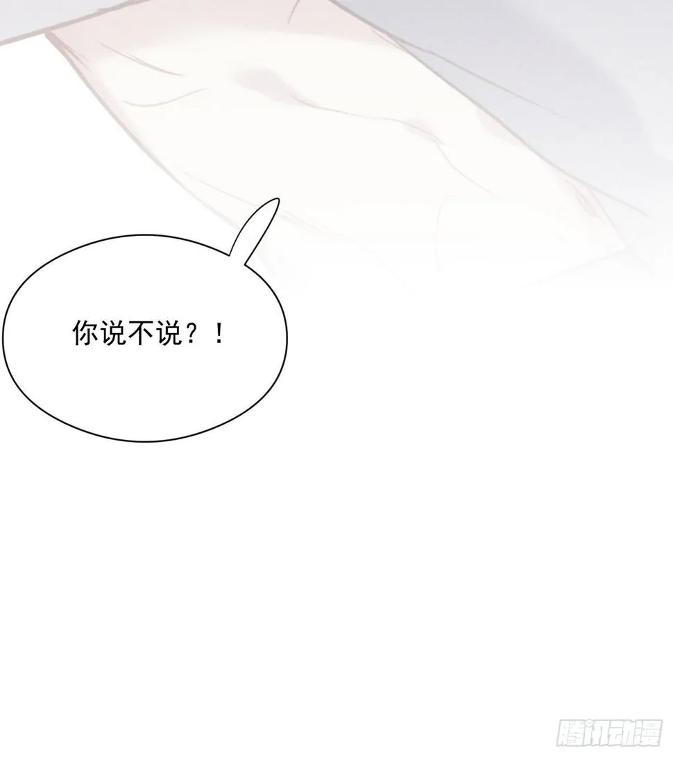 06 珠光衣 第23页