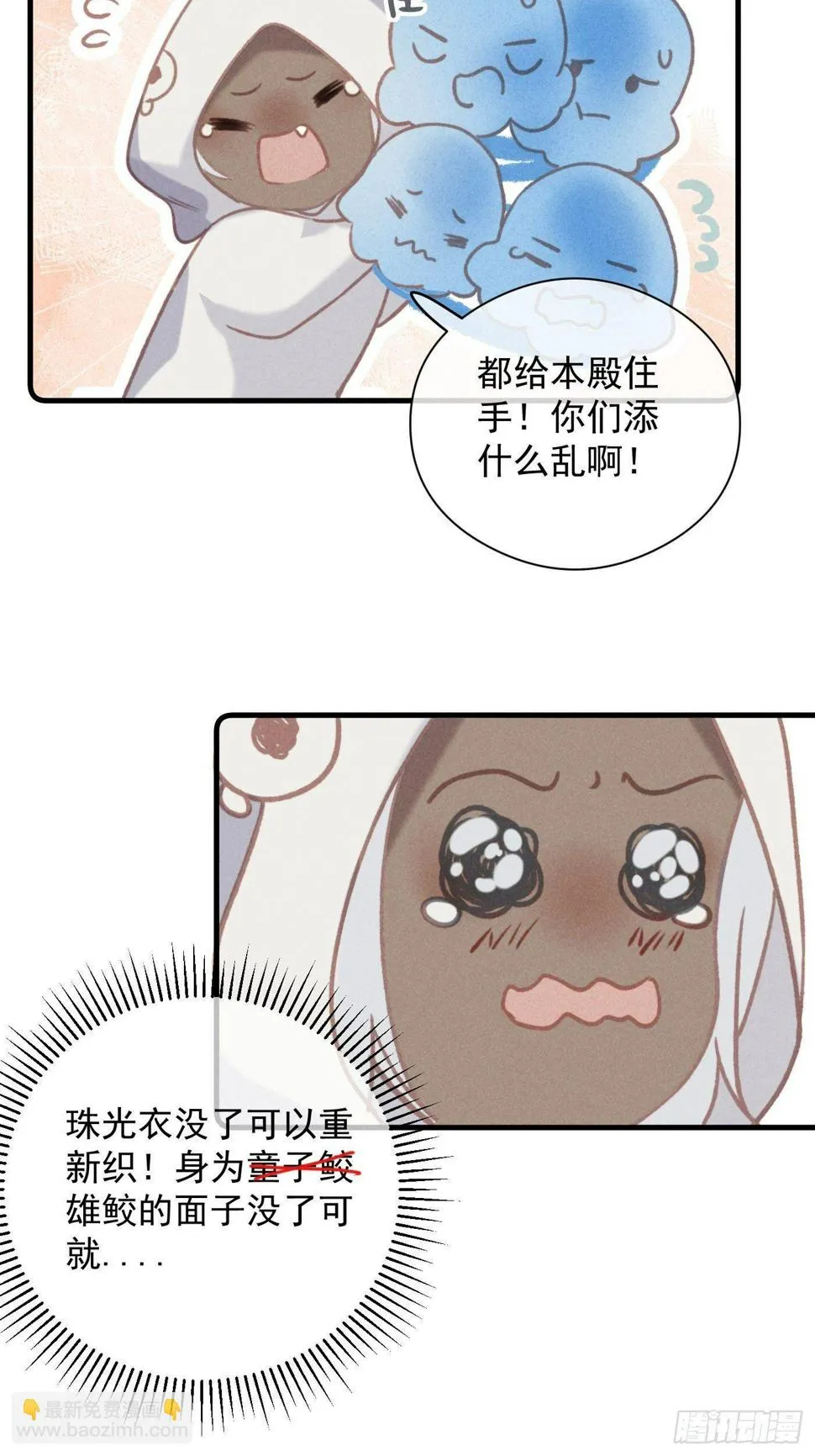 06 珠光衣 第42页
