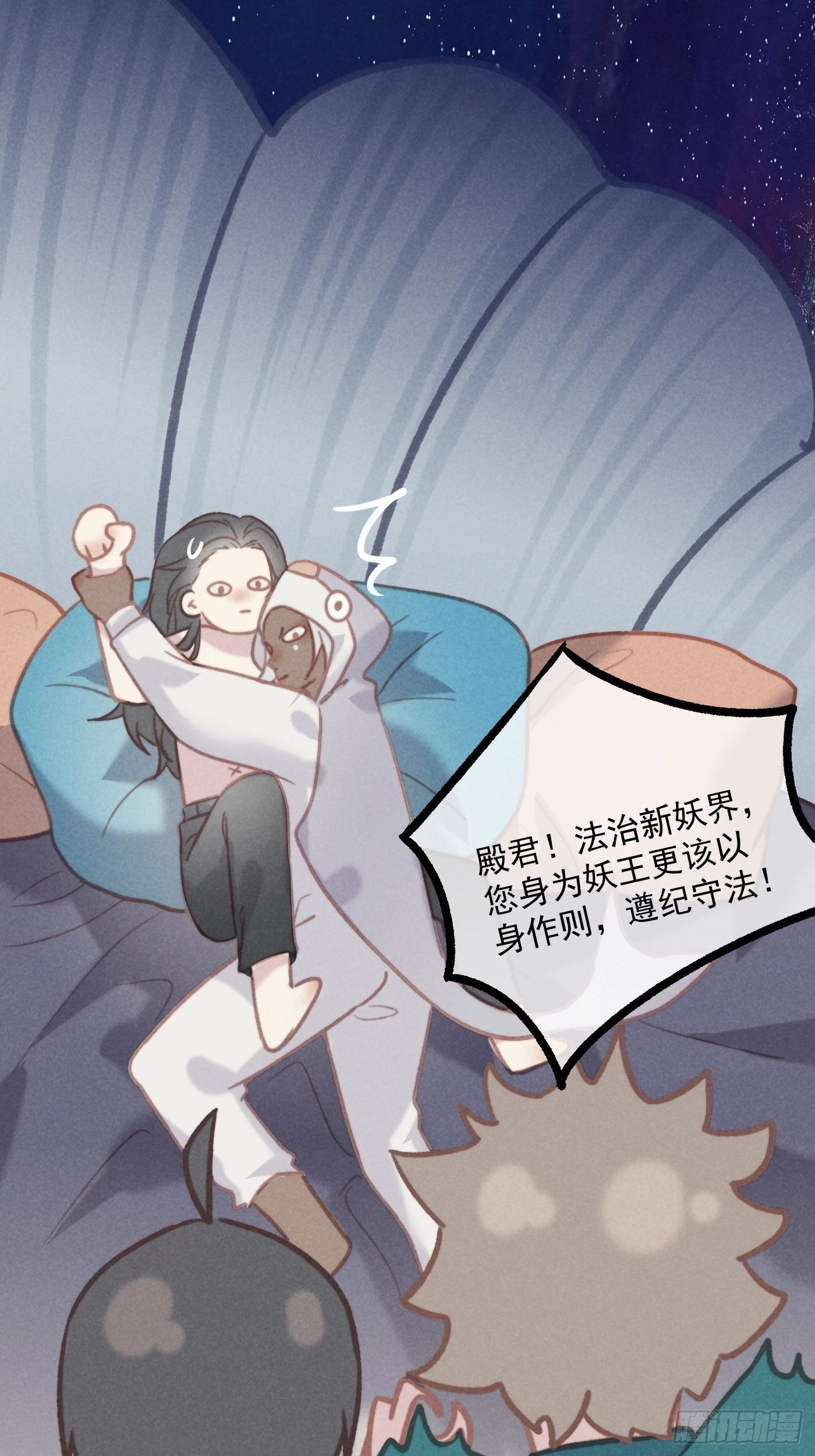 05 戒印 第3页