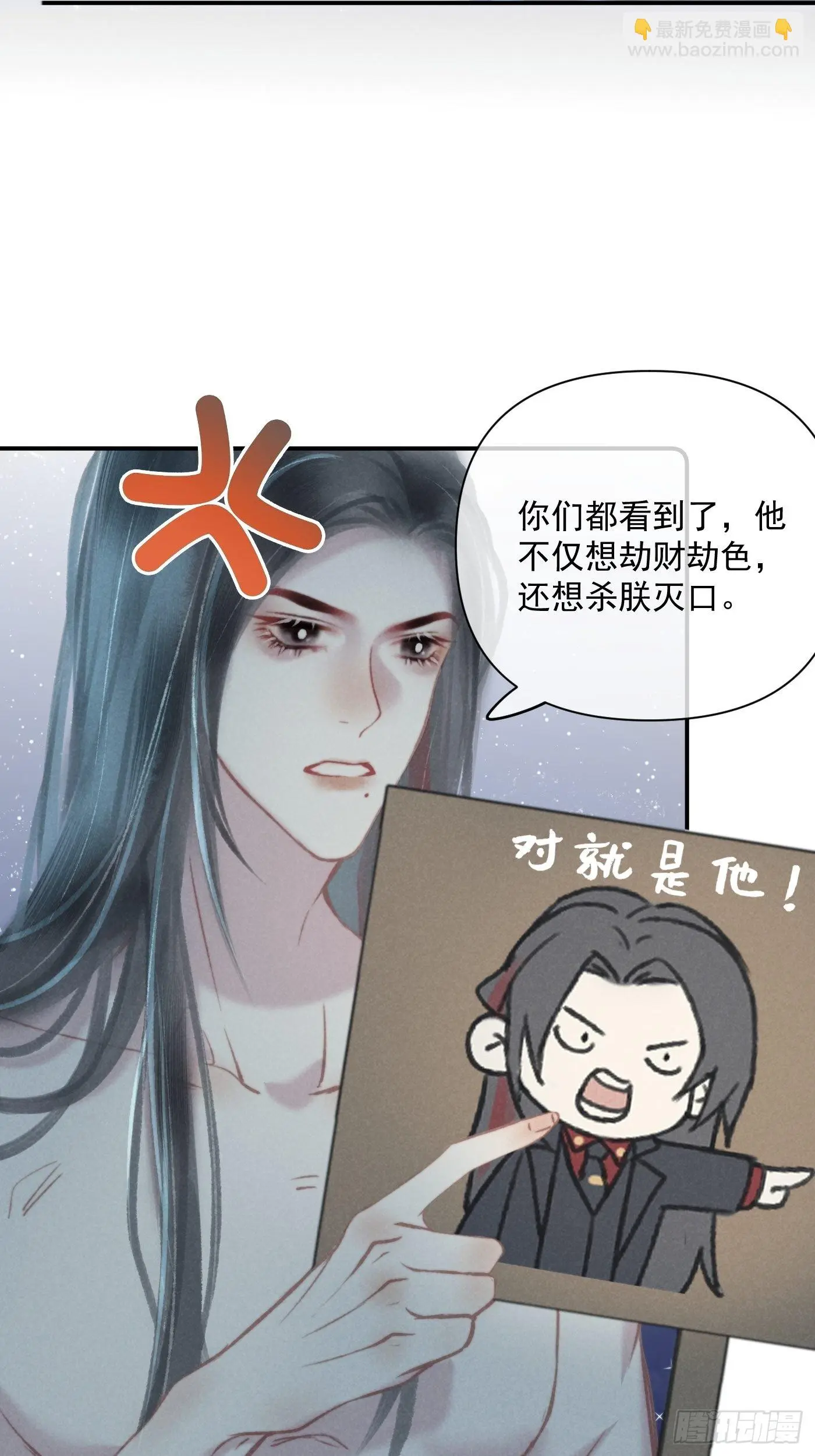 05 戒印 第14页