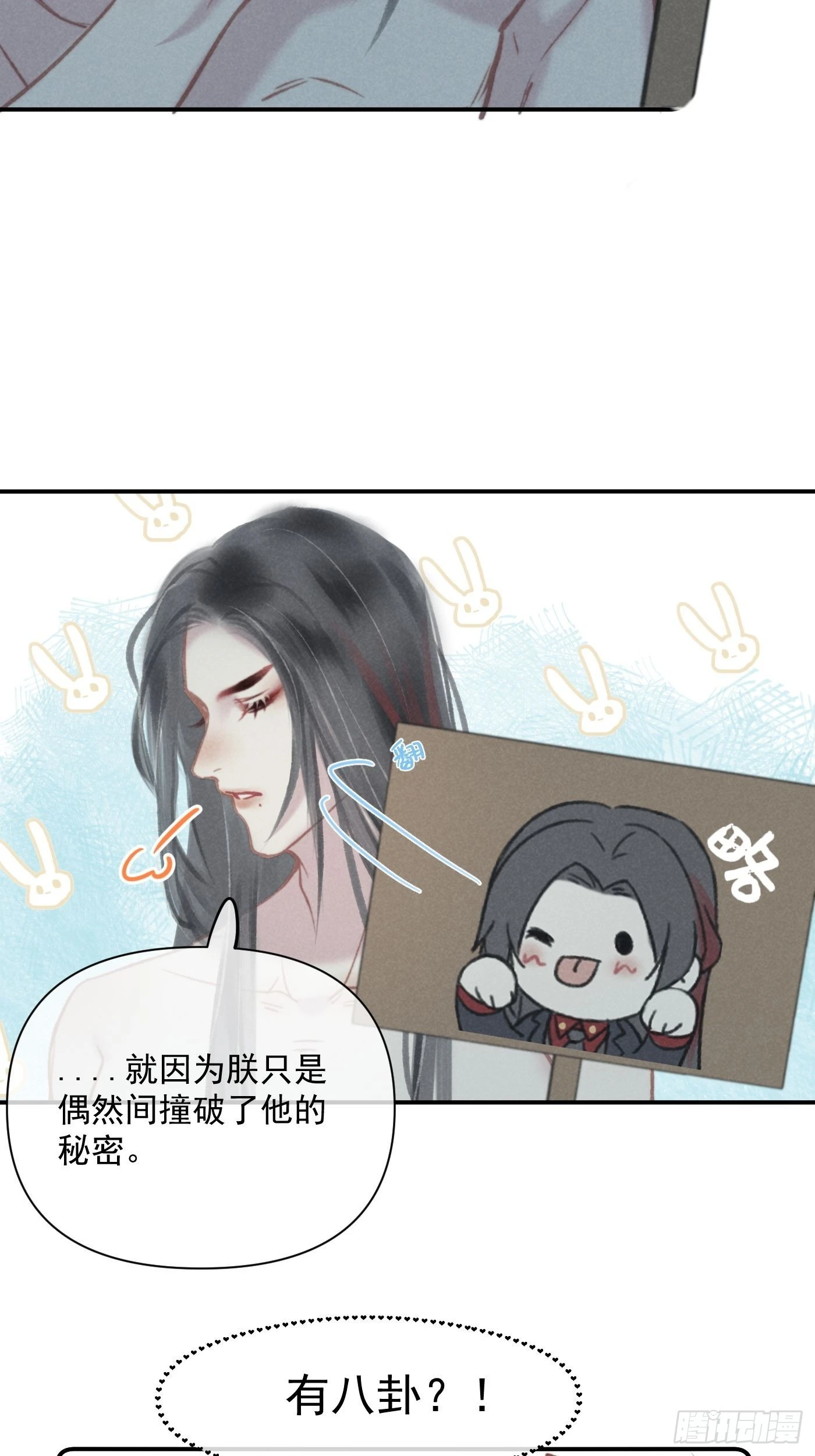 05 戒印 第15页