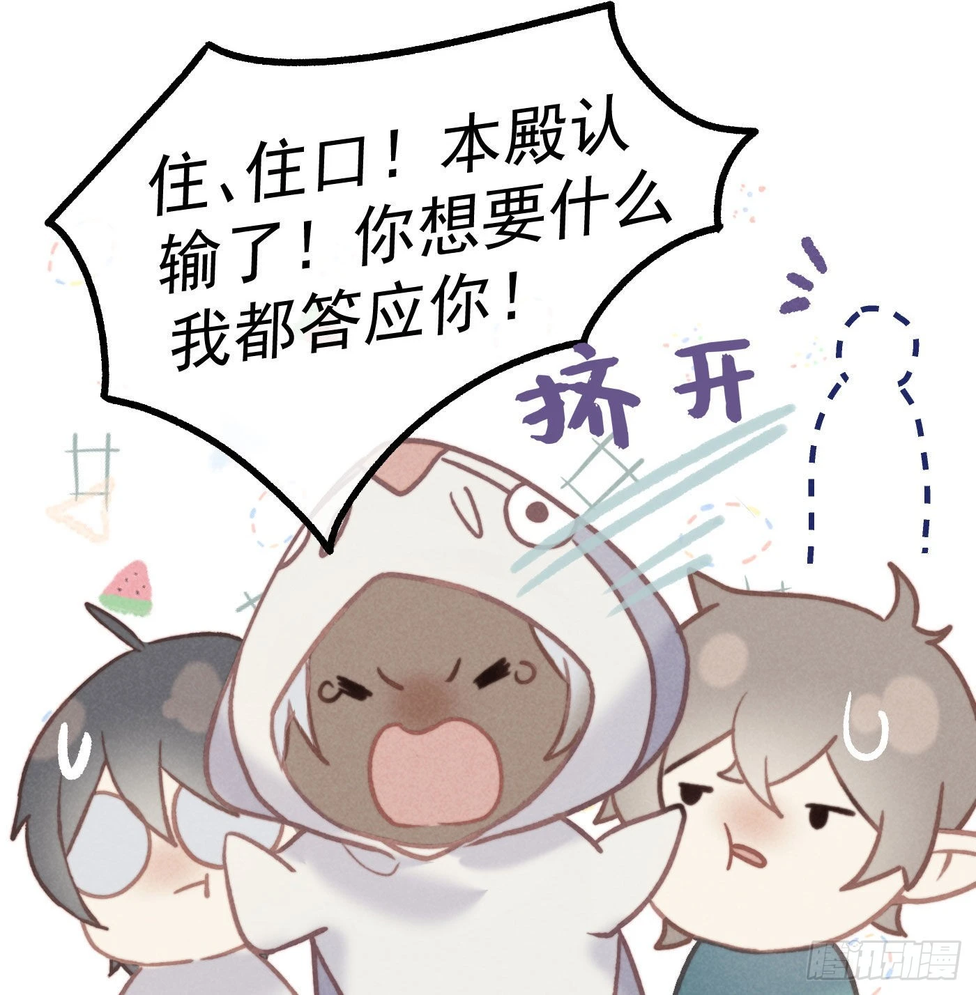 05 戒印 第18页