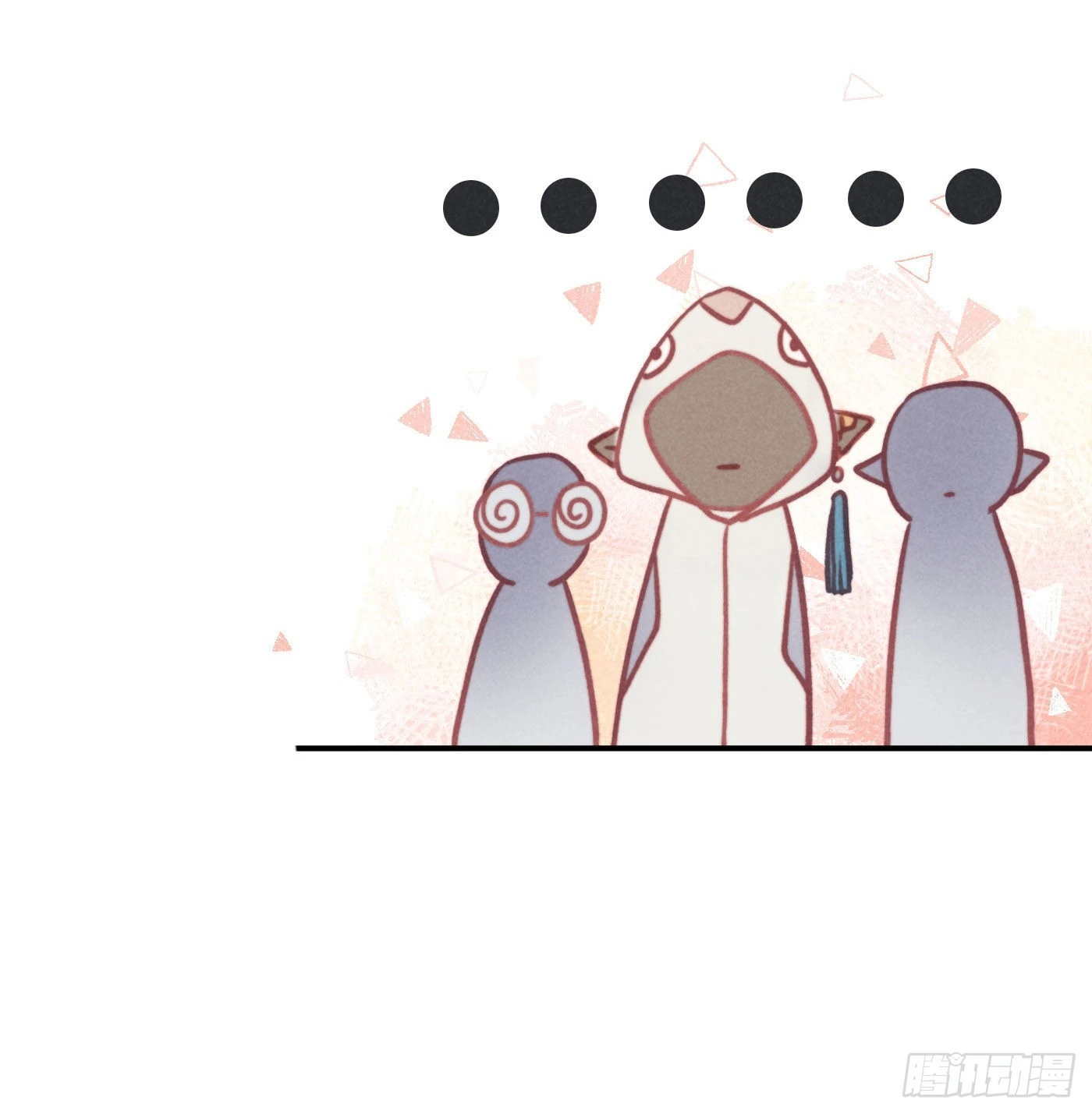 05 戒印 第23页
