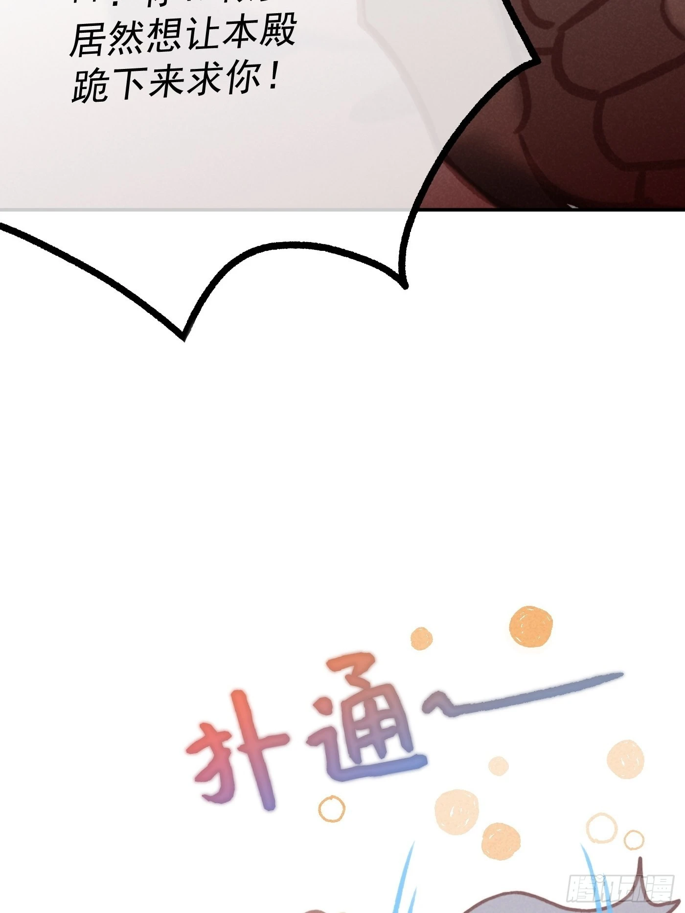 05 戒印 第25页