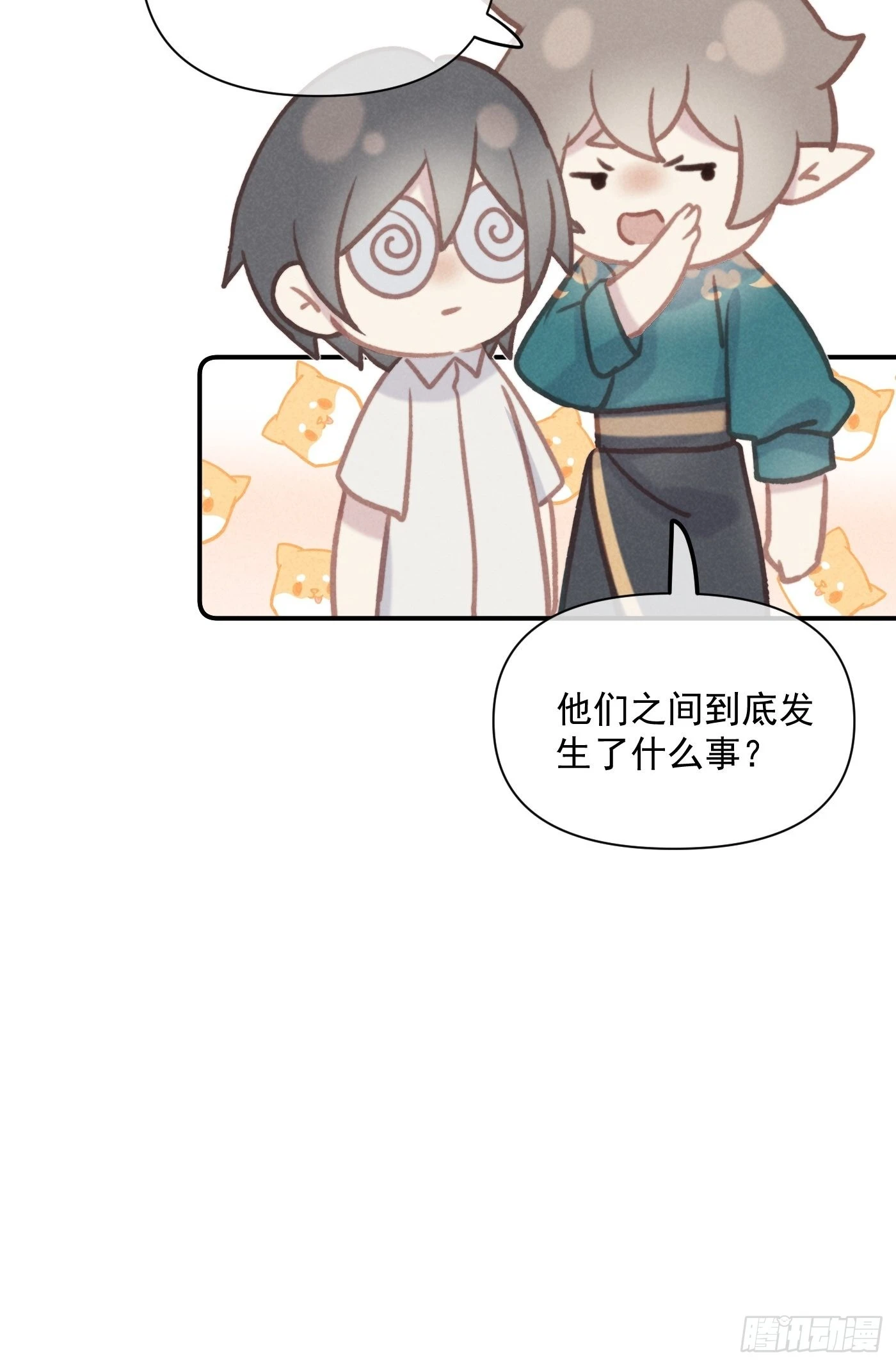 05 戒印 第30页
