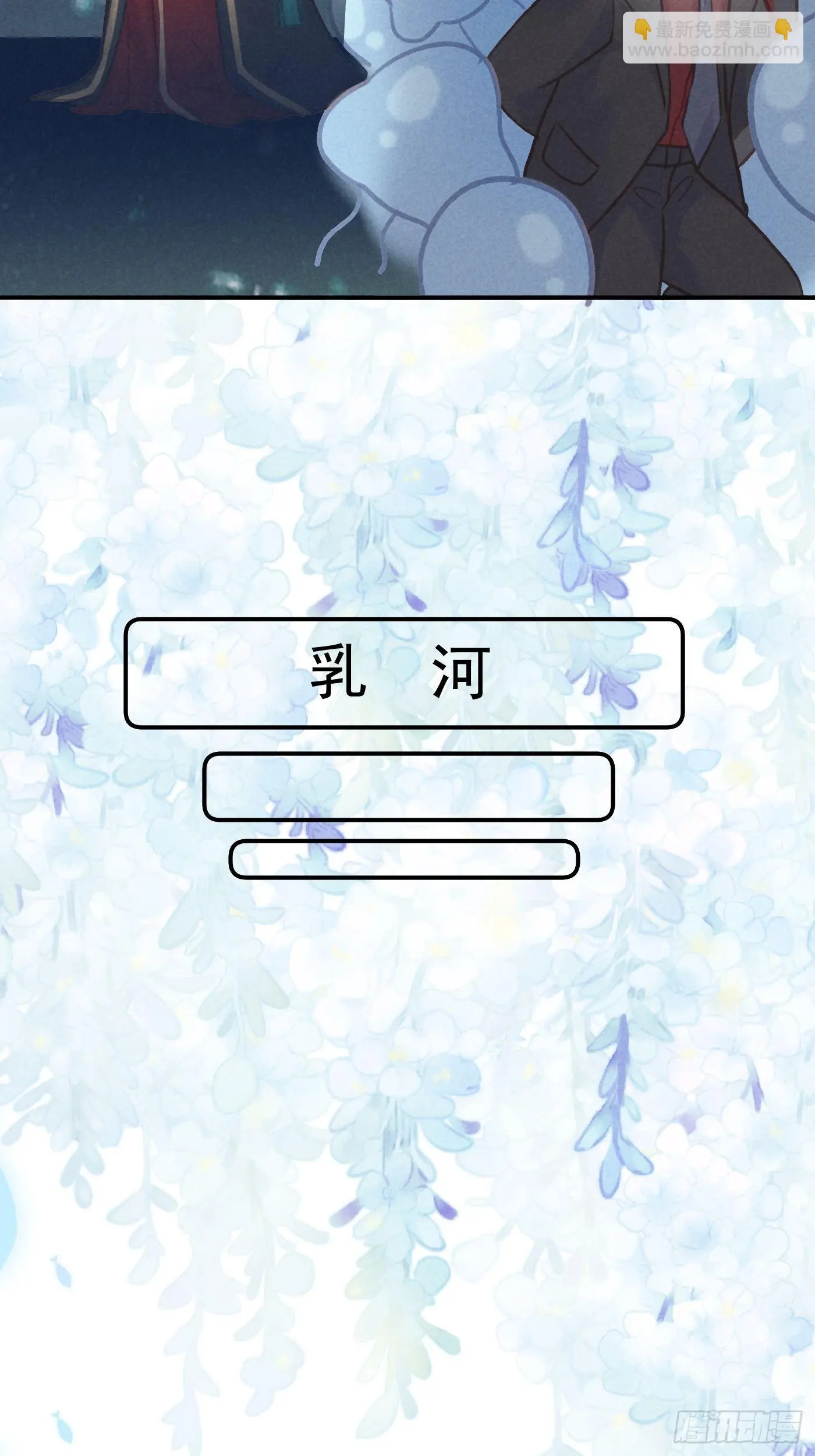 05 戒印 第33页