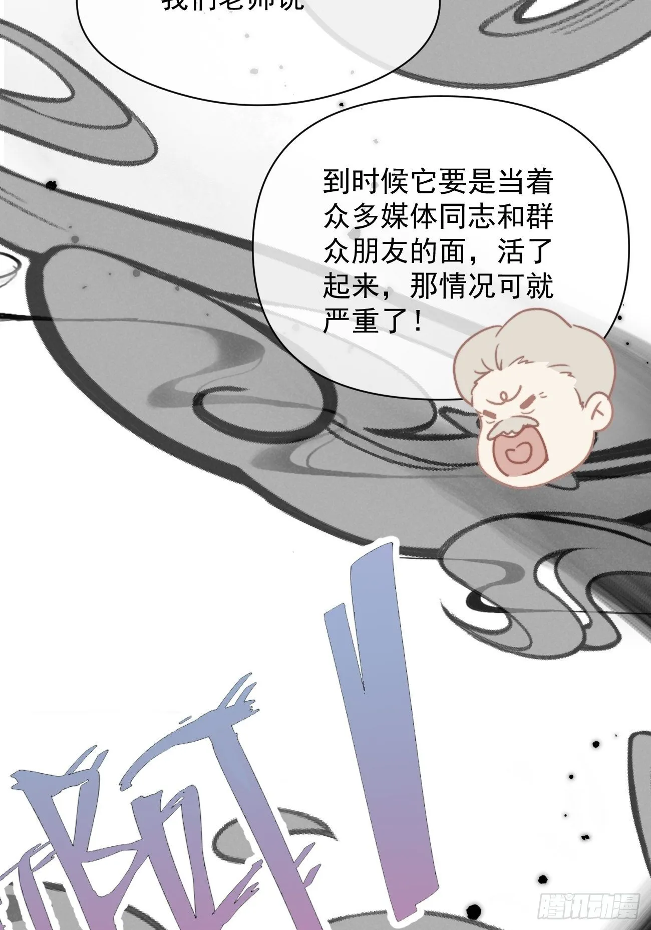 04 开后门？（补更） 第23页