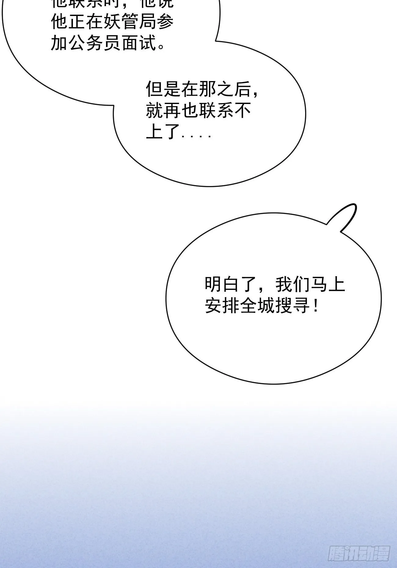 04 开后门？（补更） 第33页