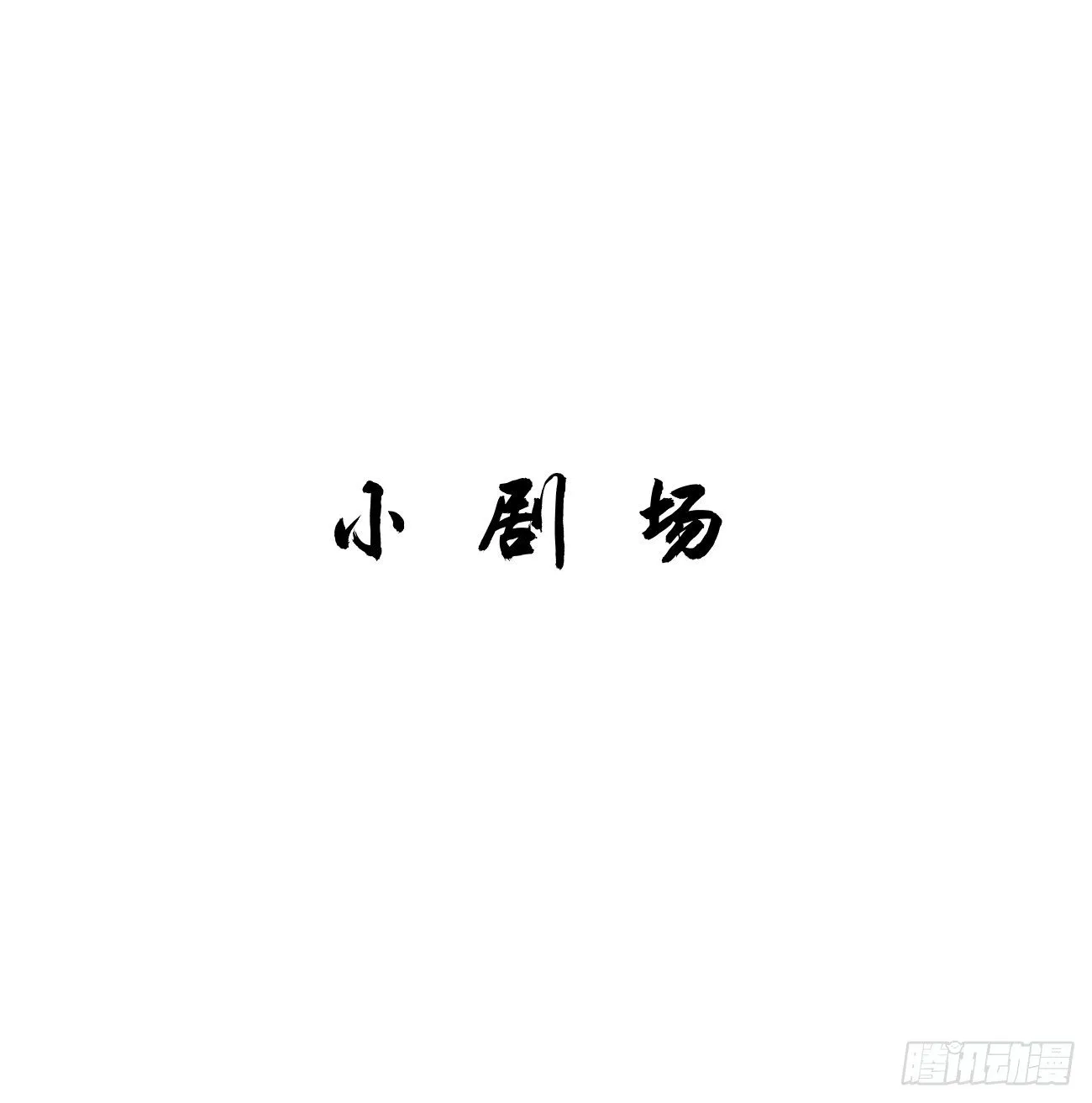 03 朕想当妖王！ 第43页
