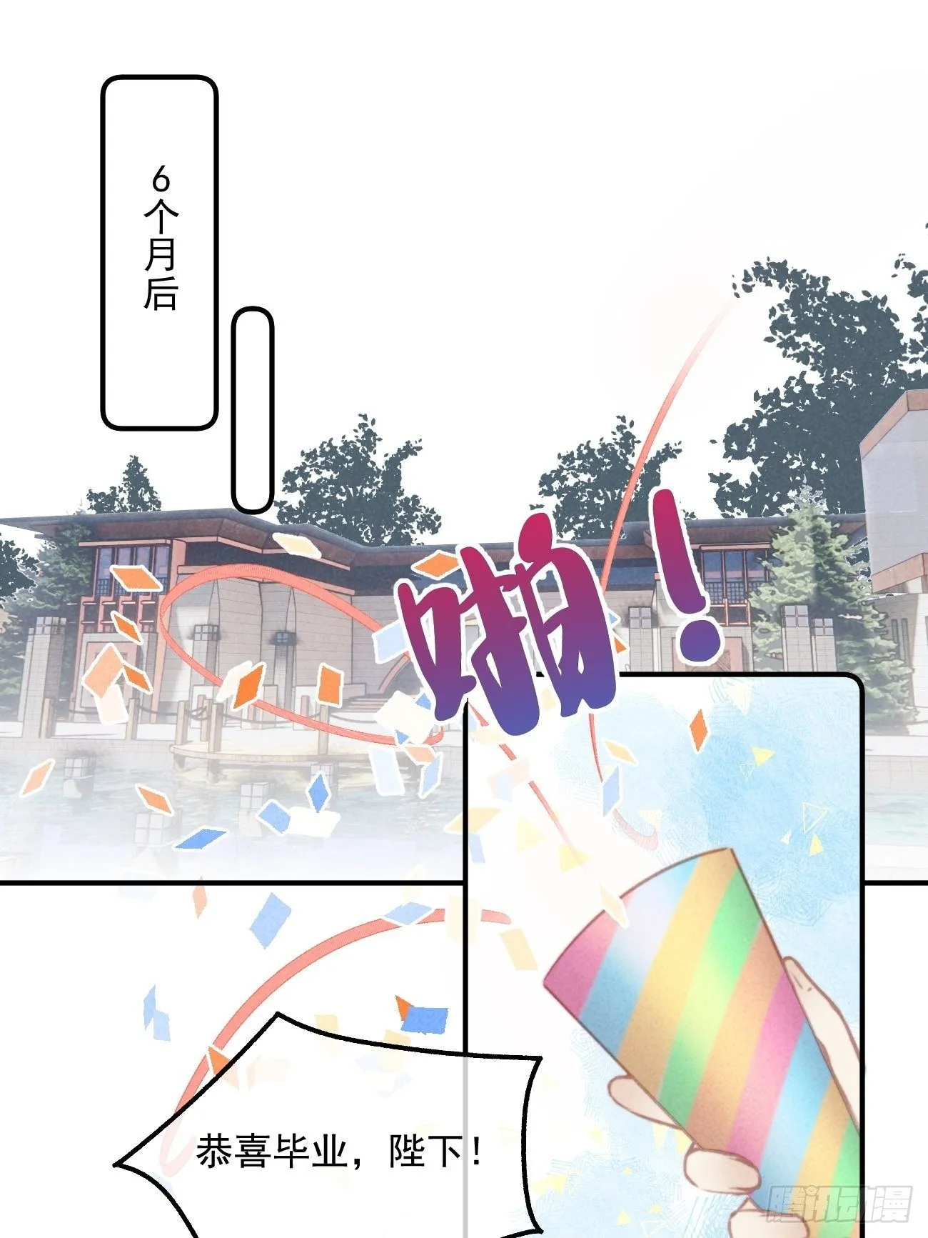 02 滴！扫码进妖界！ 第3页