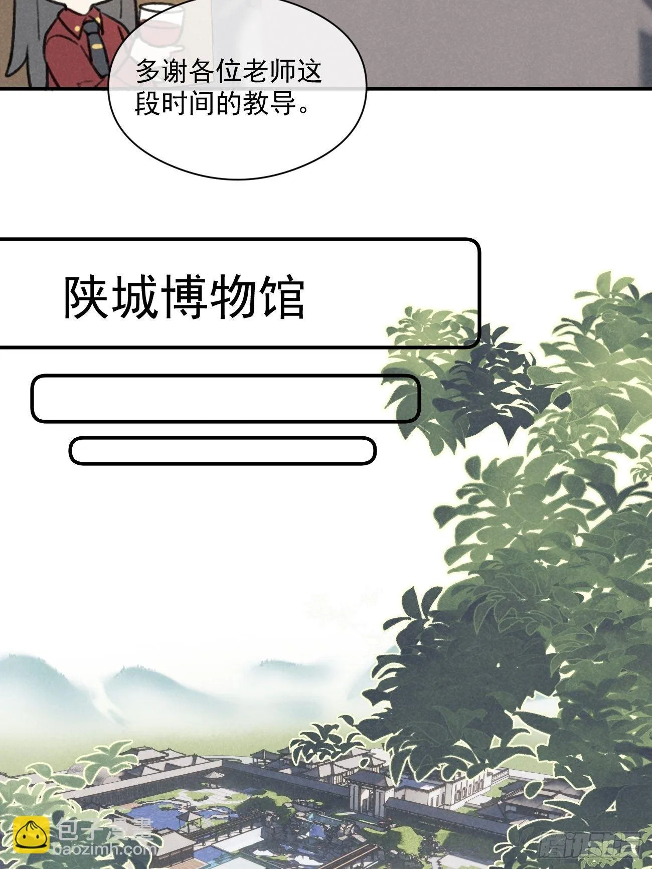 02 滴！扫码进妖界！ 第6页