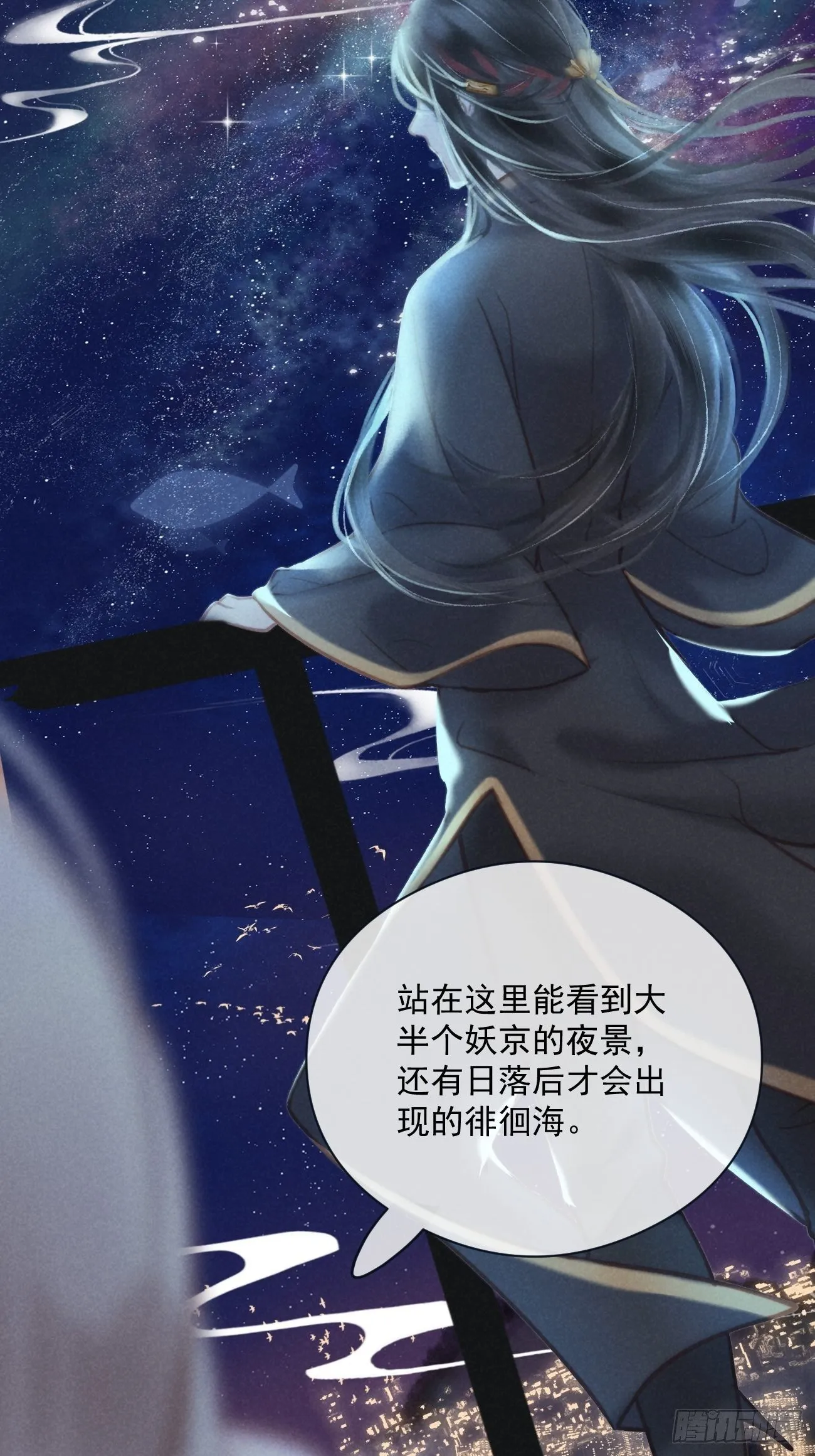 02 滴！扫码进妖界！ 第42页
