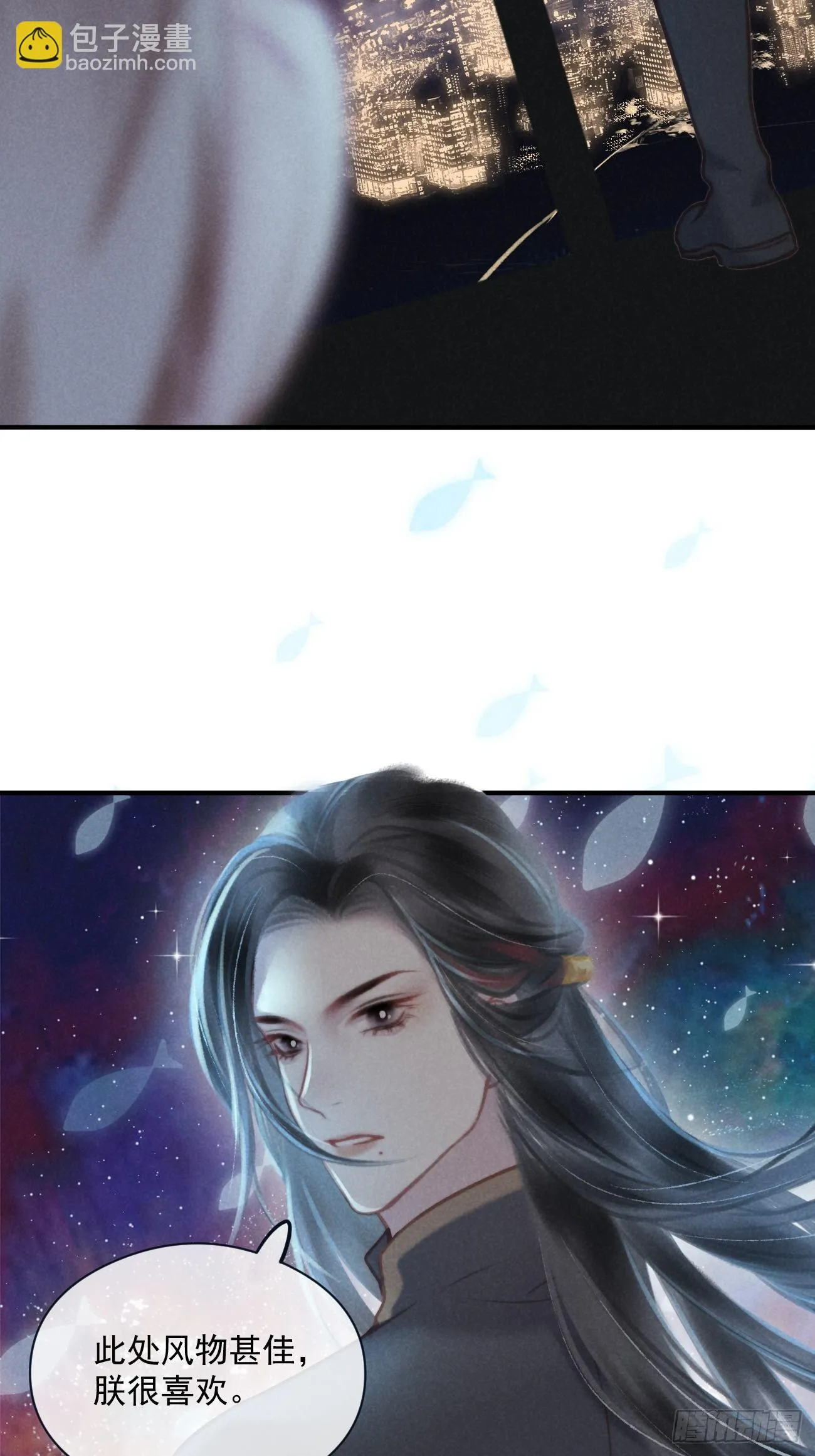02 滴！扫码进妖界！ 第43页