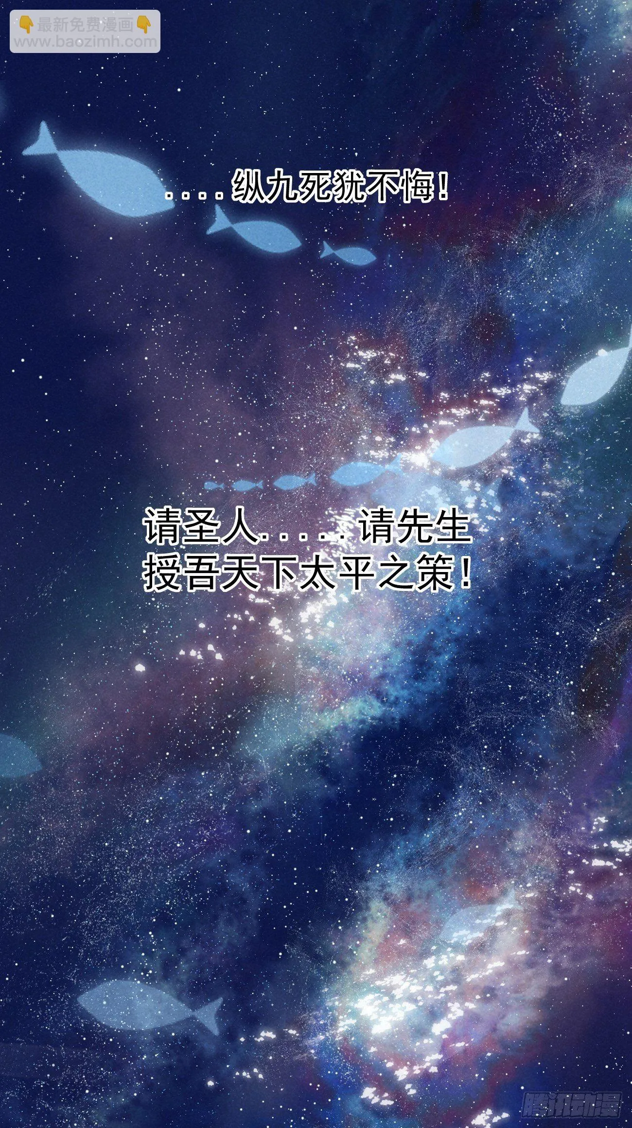 02 滴！扫码进妖界！ 第52页