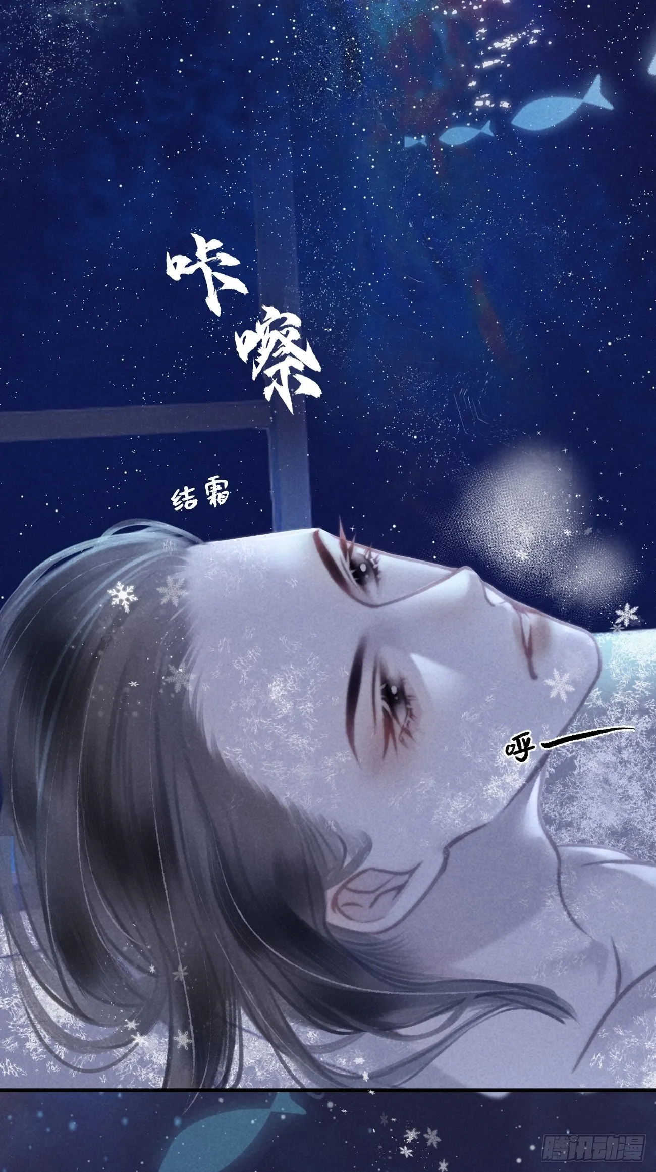 02 滴！扫码进妖界！ 第53页