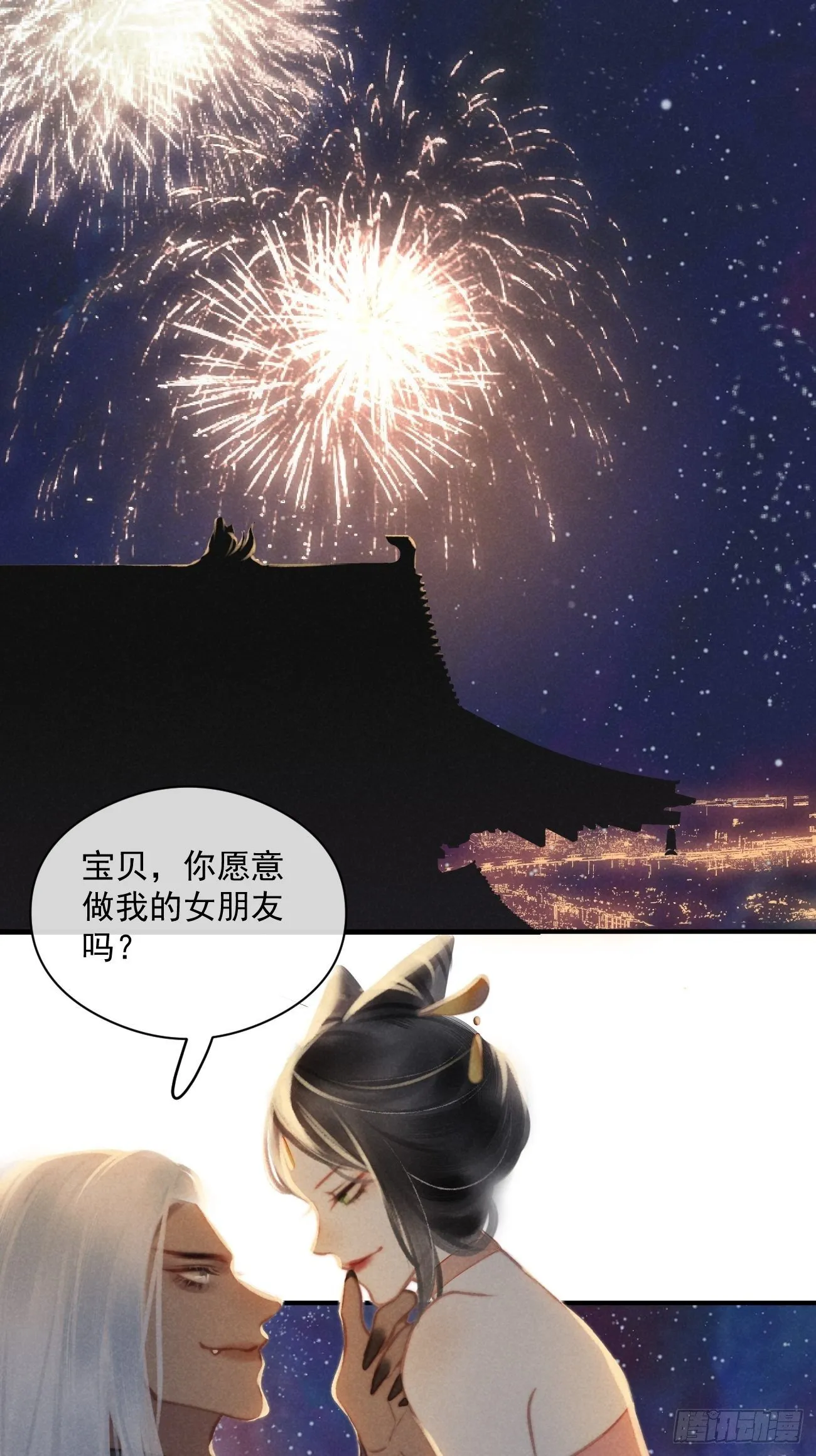 02 滴！扫码进妖界！ 第61页