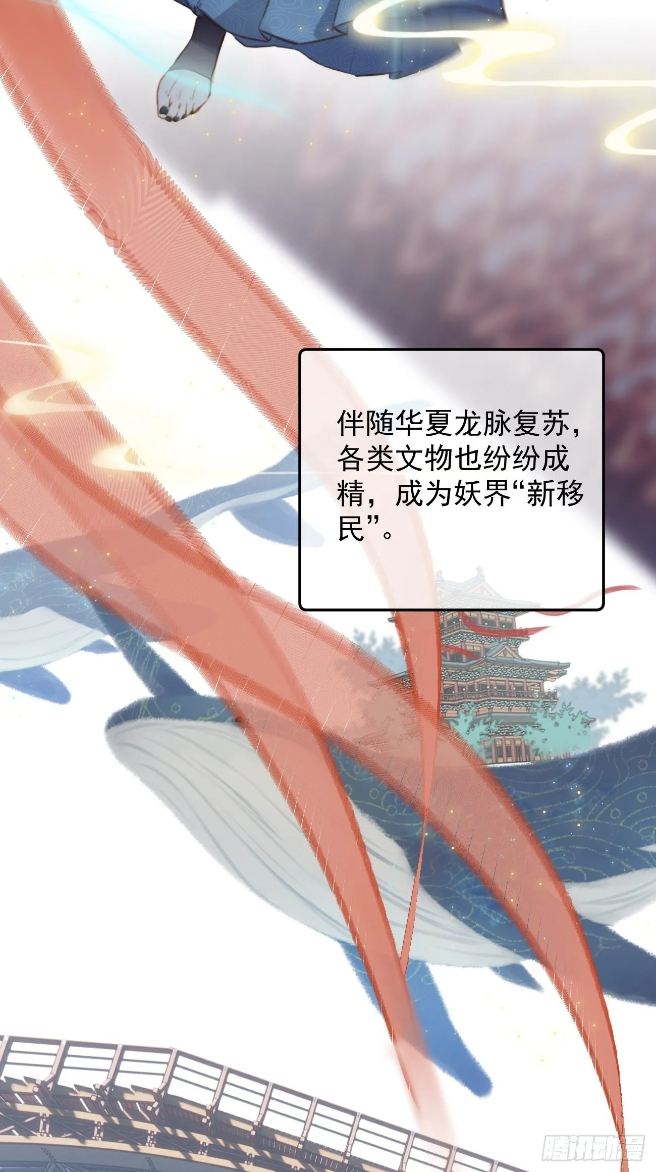 01大伙儿都是打工妖 第5页