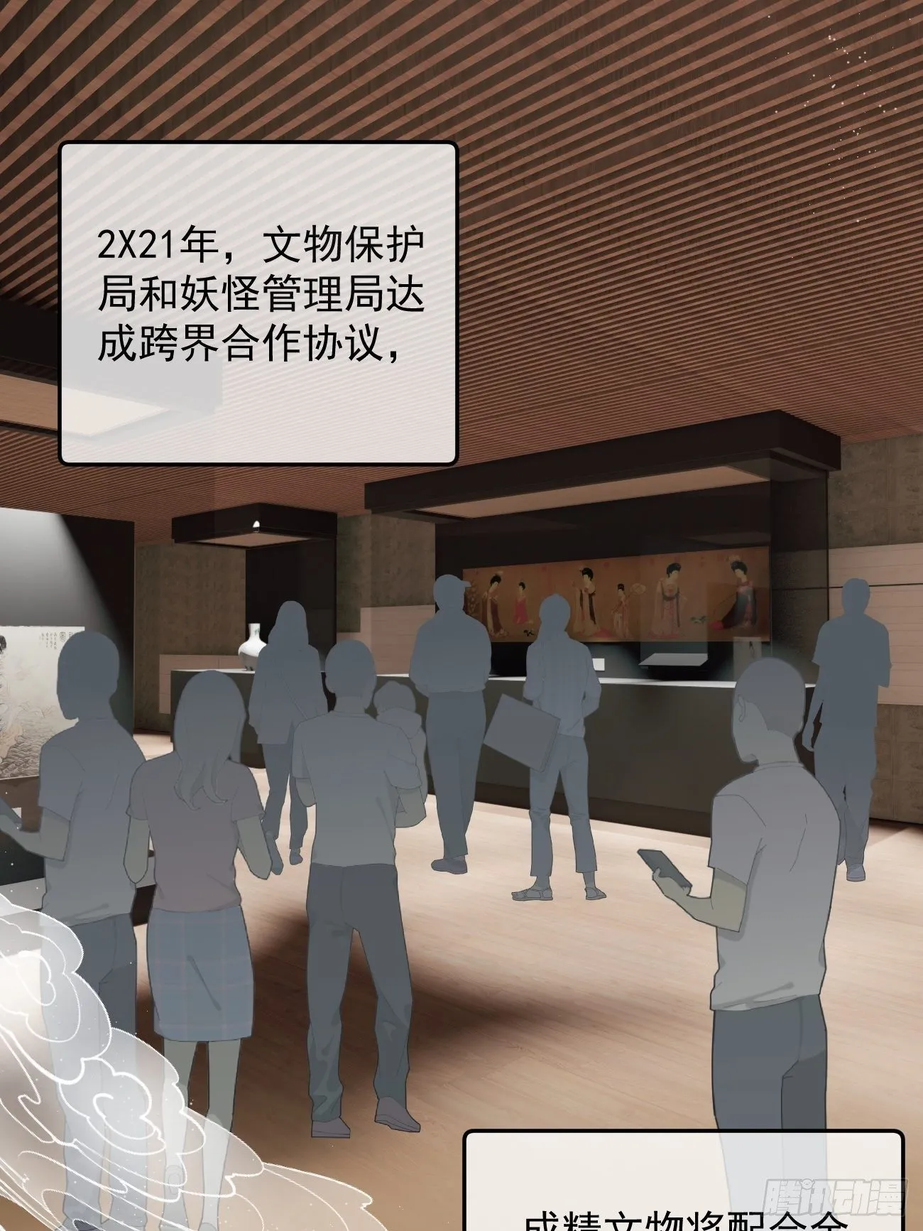 01大伙儿都是打工妖 第7页