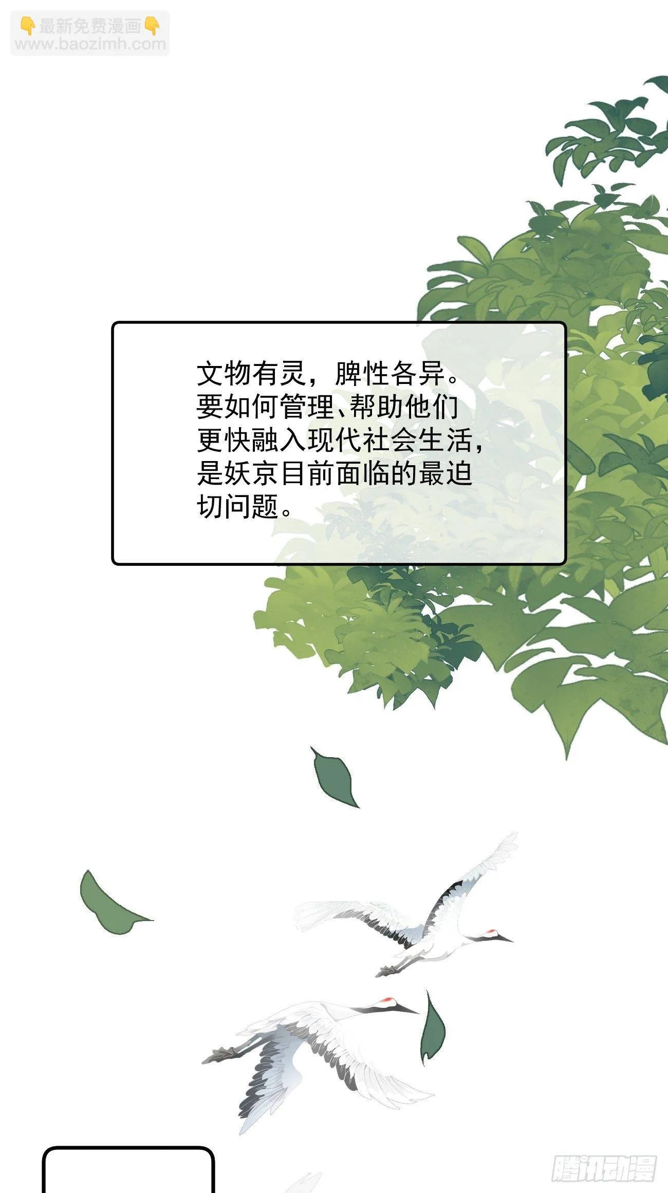 01大伙儿都是打工妖 第17页