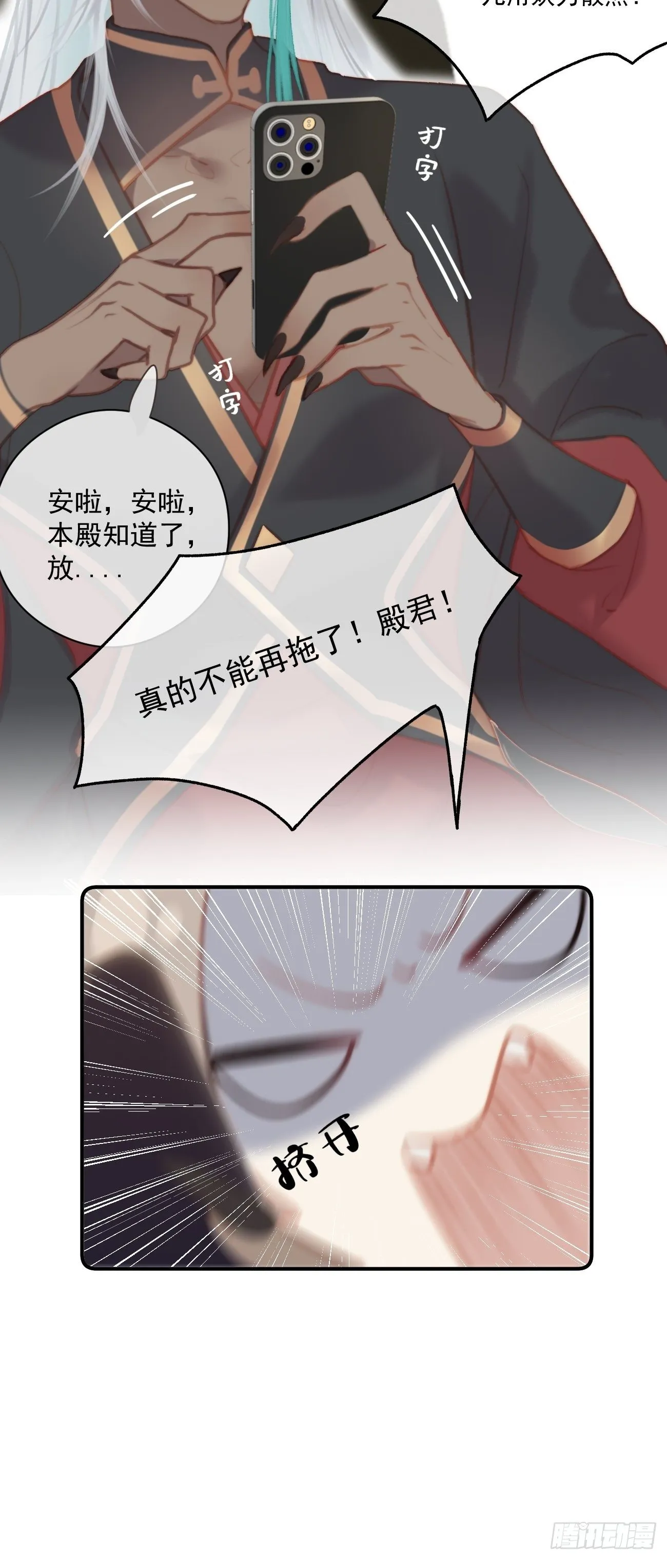 01大伙儿都是打工妖 第20页
