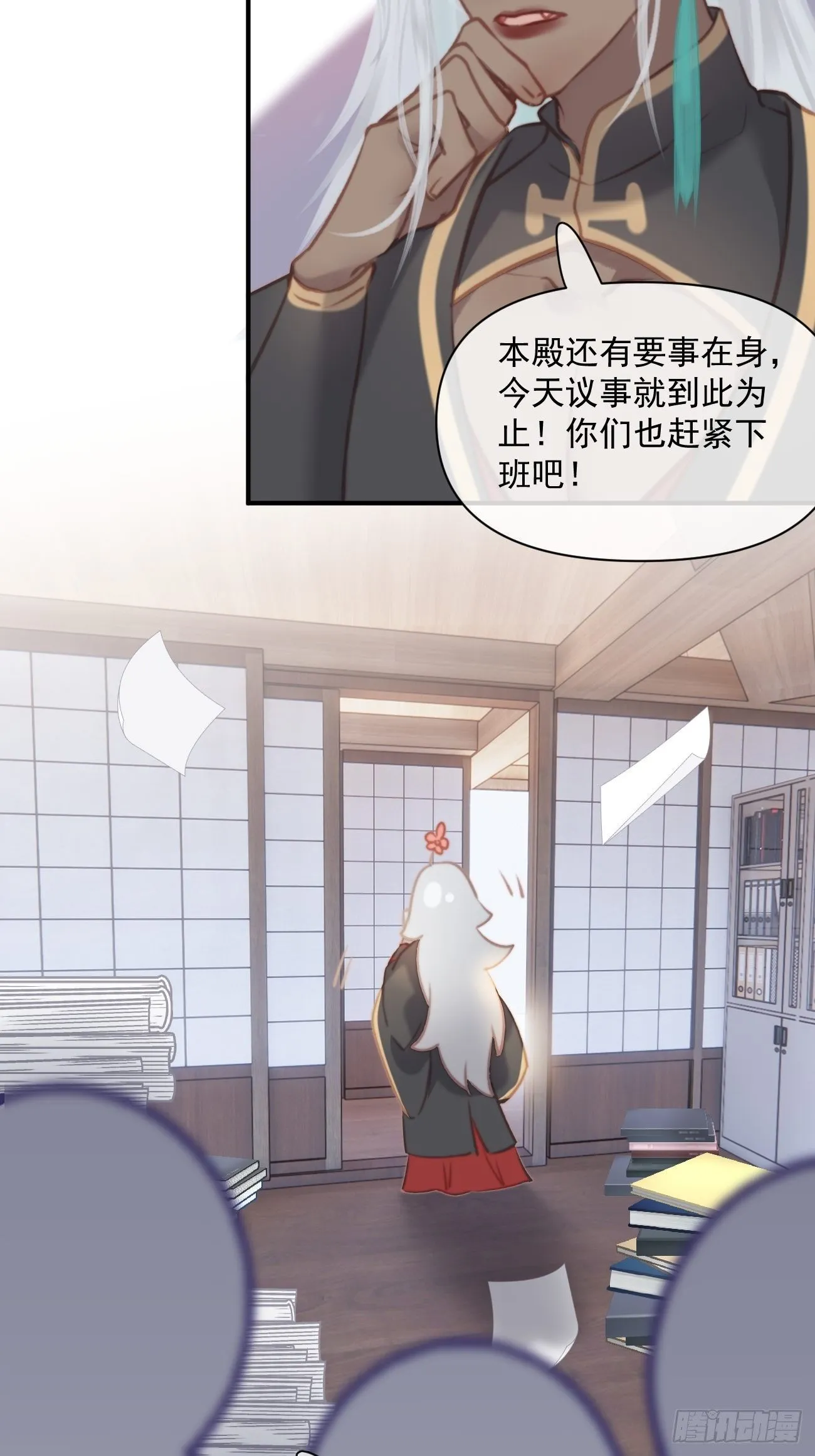 01大伙儿都是打工妖 第26页