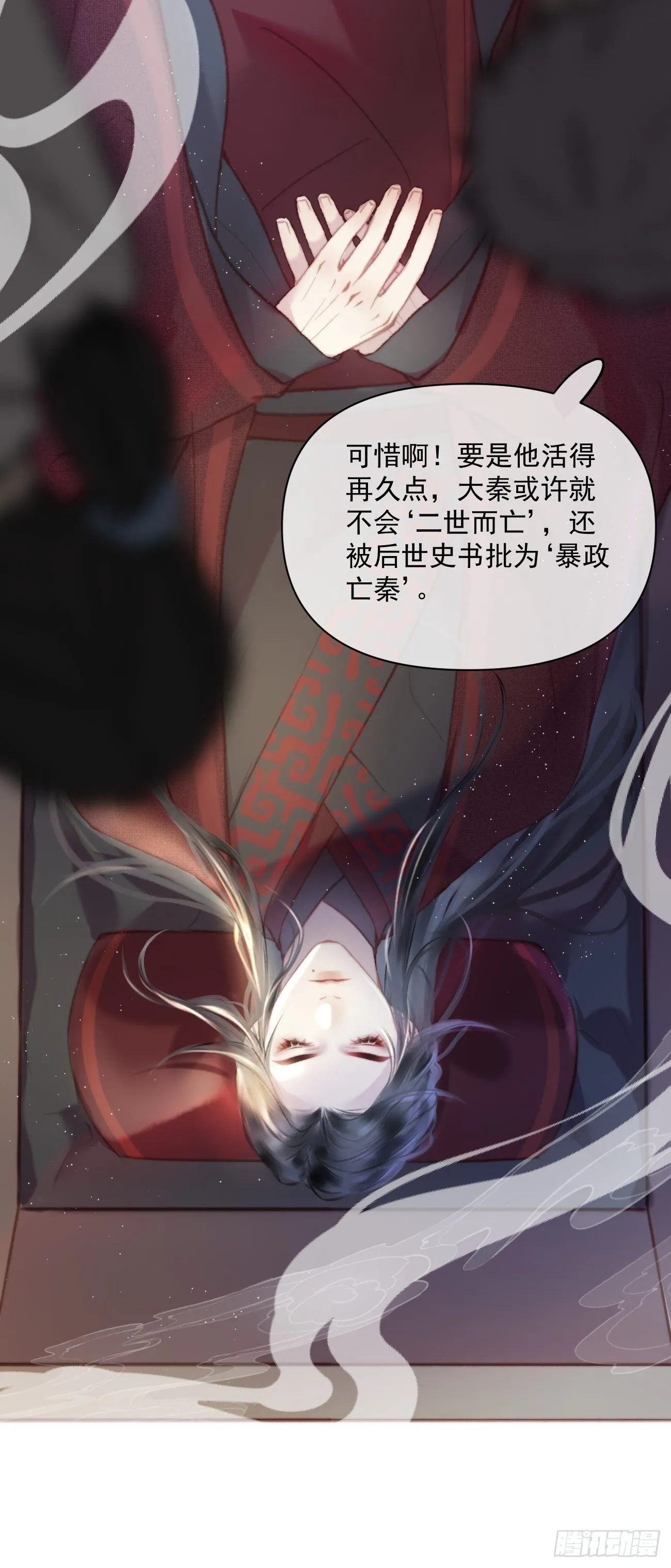 01大伙儿都是打工妖 第32页